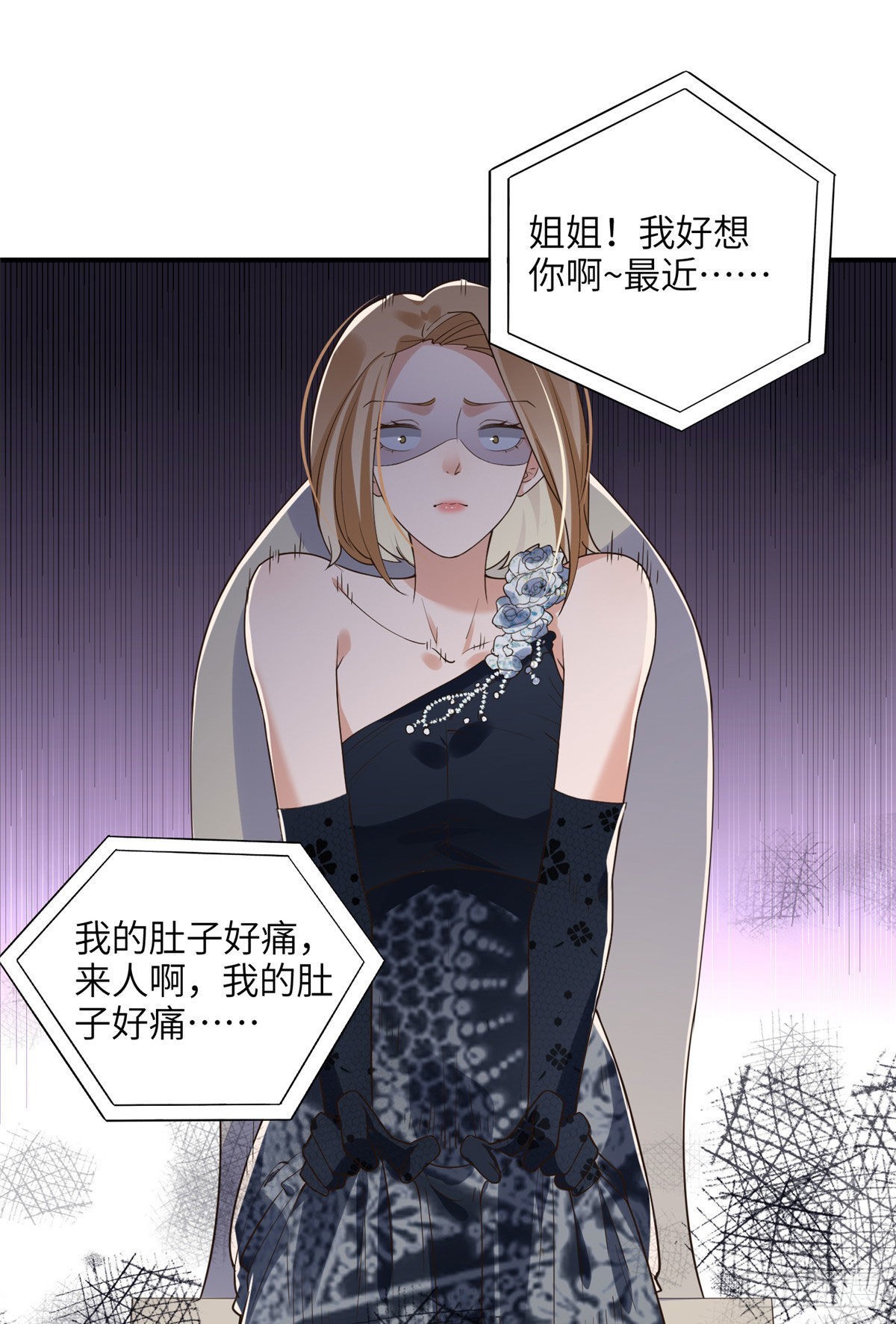 离婚后前夫成了我的忠犬漫画结局漫画,22 打脸无双2图