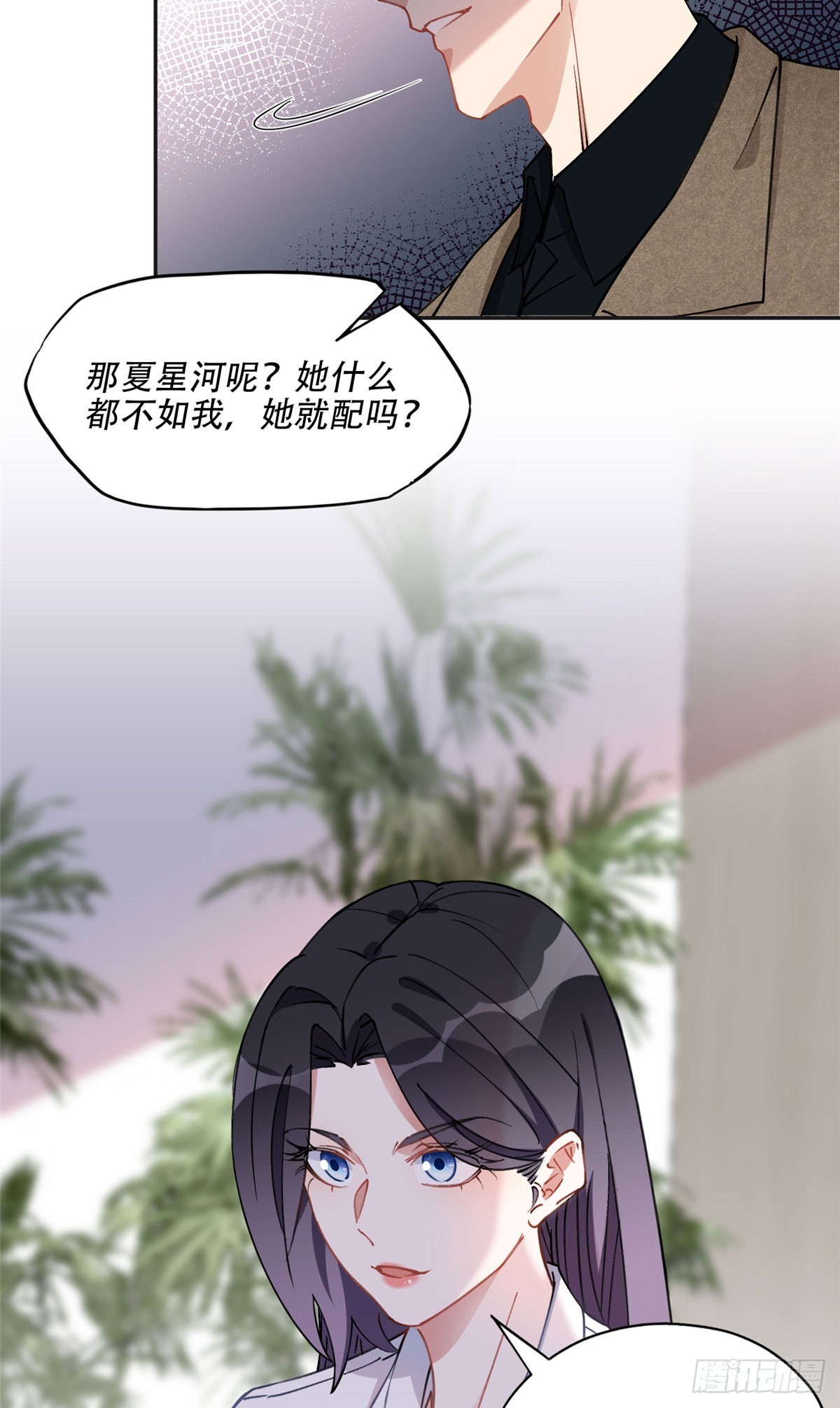 离婚后前夫成了我的忠犬小说免费阅读漫画,77 第二份礼物2图