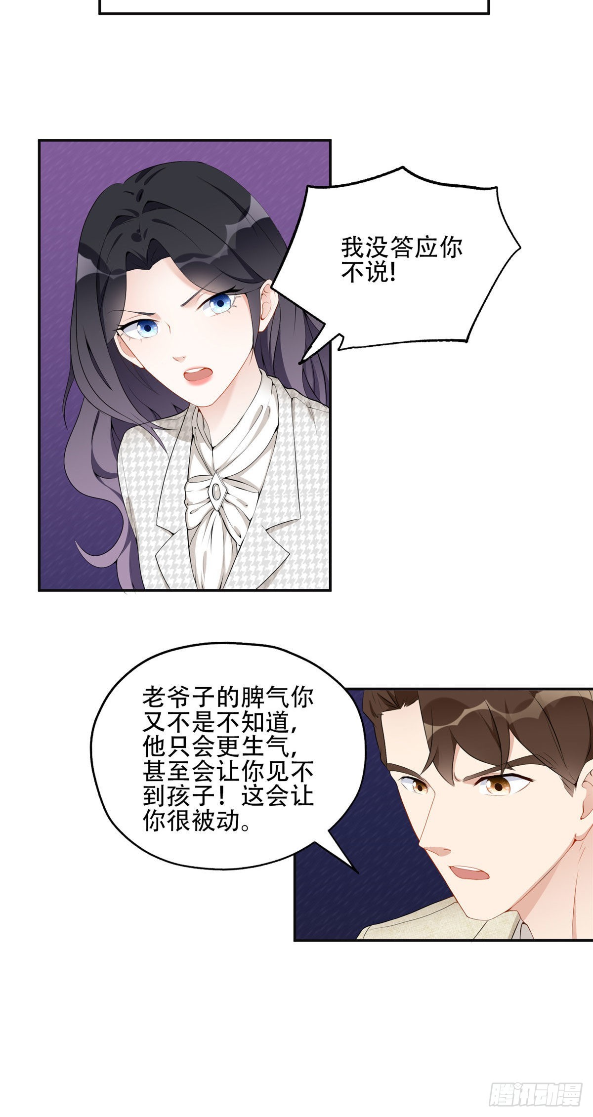 离婚后前夫成了我的忠犬漫画结局漫画,53 自信女人最美丽！2图