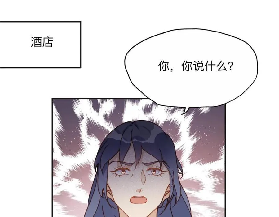 离婚后前夫成了我的忠犬酷漫屋漫画,133 订婚宴1图