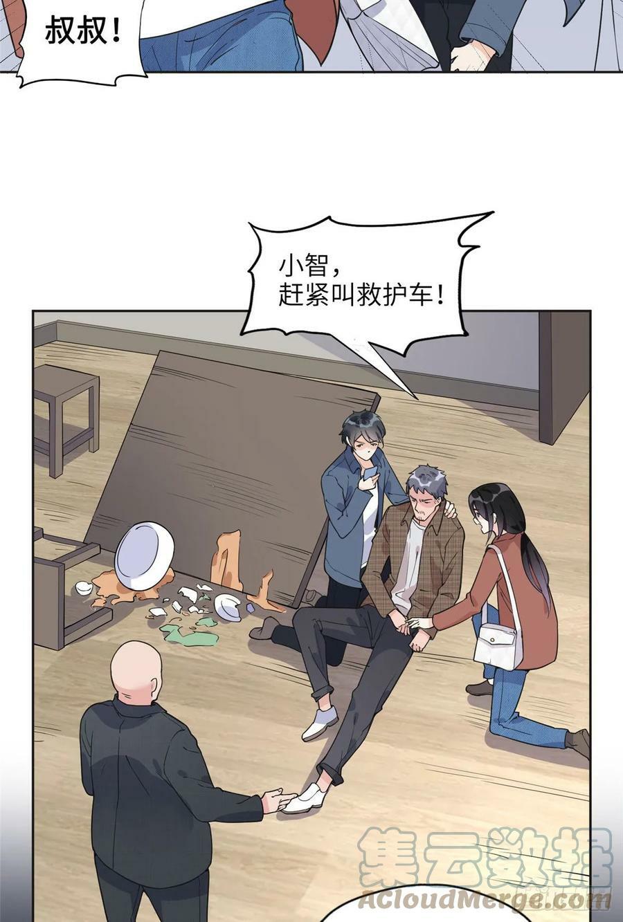 离婚后前夫成了我的忠犬酷漫屋漫画,7 网吧1图