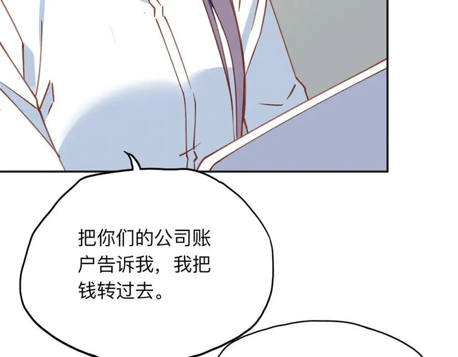 离婚后前夫成了我的忠犬漫画结局漫画,139 重金悬赏2图