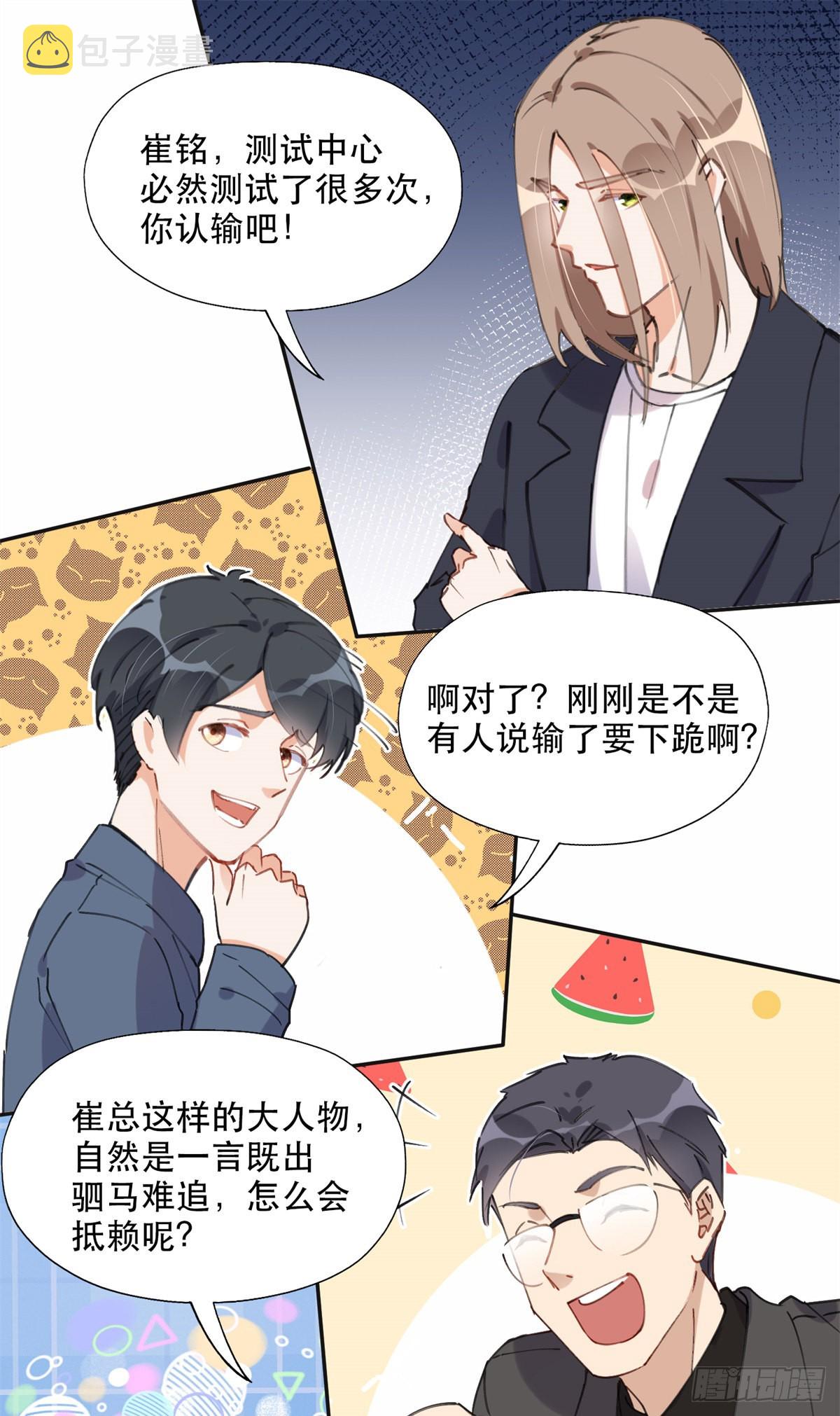 抛妻弃子和小三结婚的男人的结局漫画,33 我败了！2图