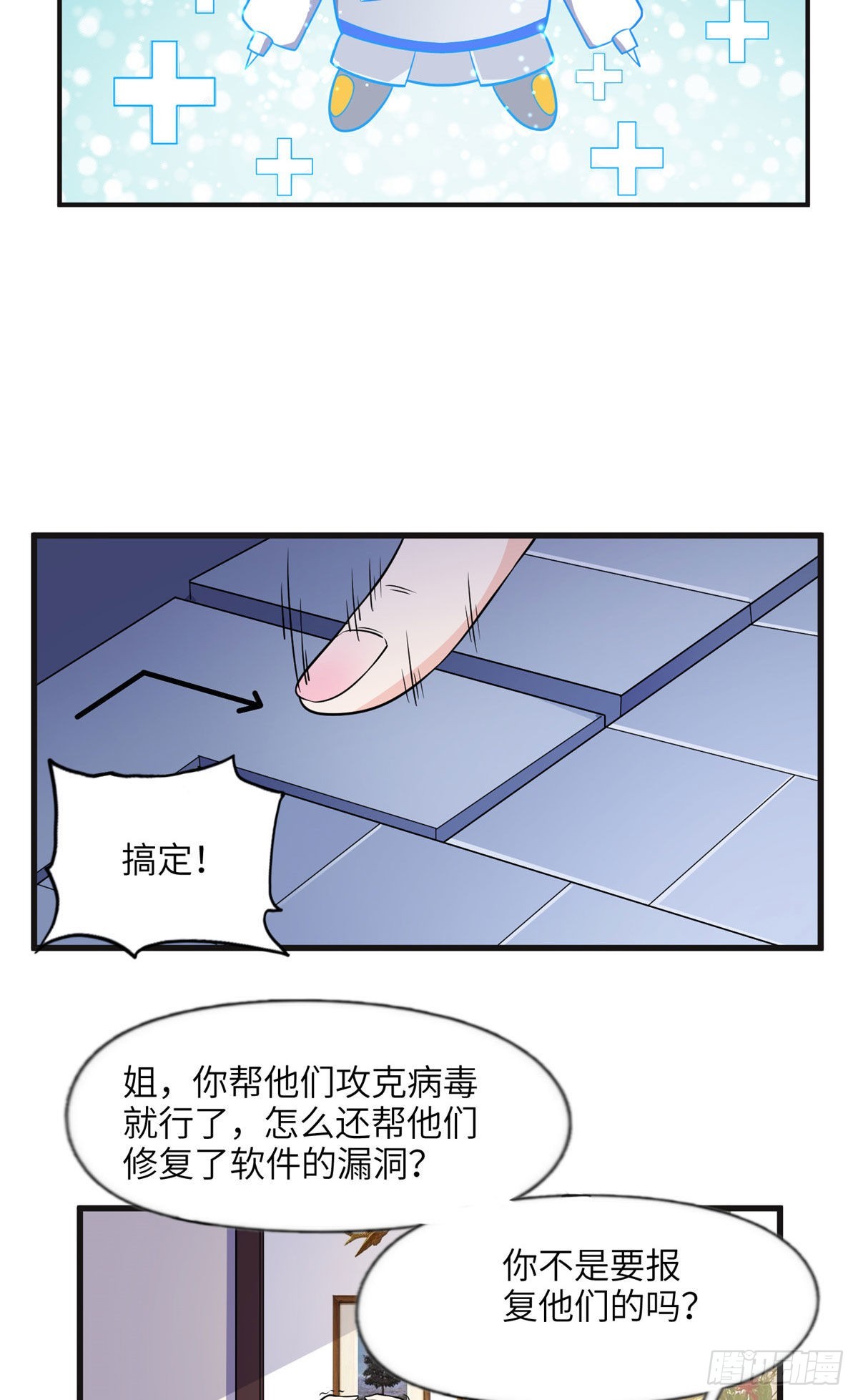 离婚后前夫成了我的忠犬小说免费阅读漫画,15 001拒绝了我？1图