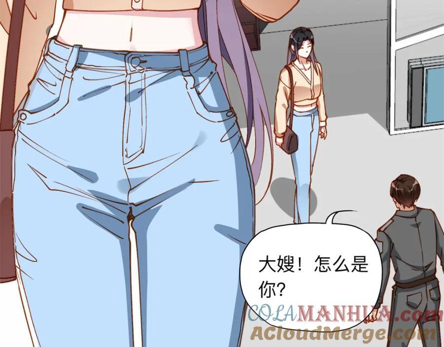 离婚后前夫成了我的忠犬漫画结局漫画,108 夏星河是菜鸟？1图