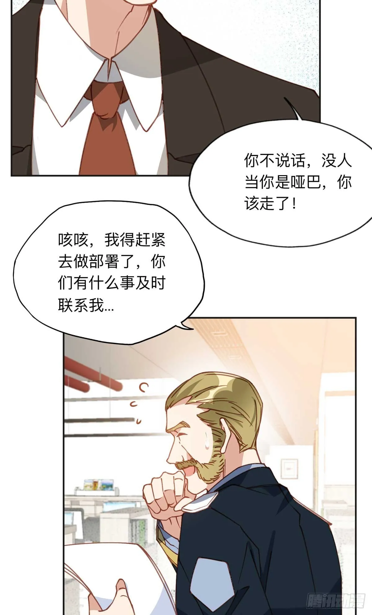 离婚后我让前夫跪地求饶漫画,146 以结婚为前提1图