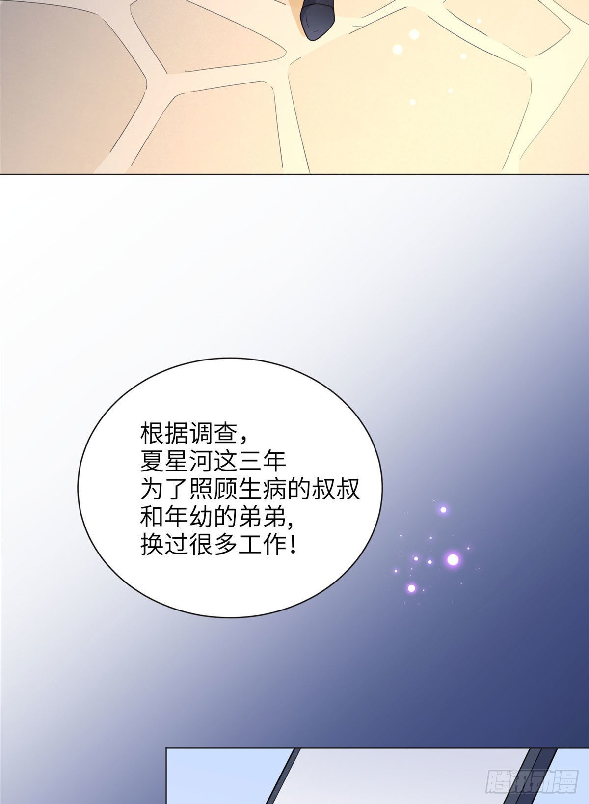 抛妻弃子和小三结婚的男人的结局漫画,4 小霖，等等妈妈2图