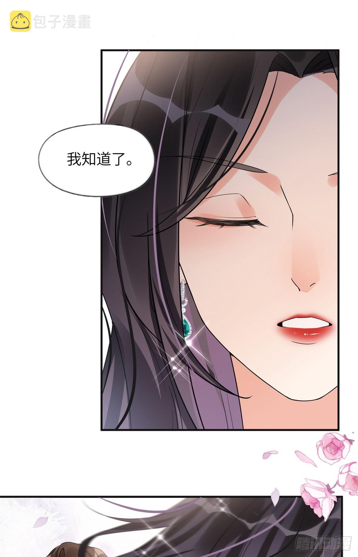 离婚后前夫变成了狗漫画,23 神啊救救我2图