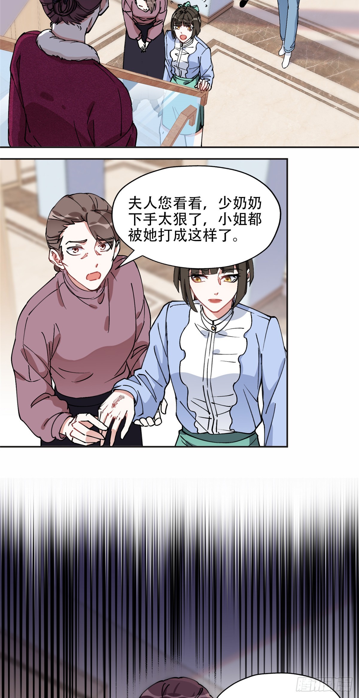 抛妻弃子和小三结婚的男人的结局漫画,84 席牧白来找？1图