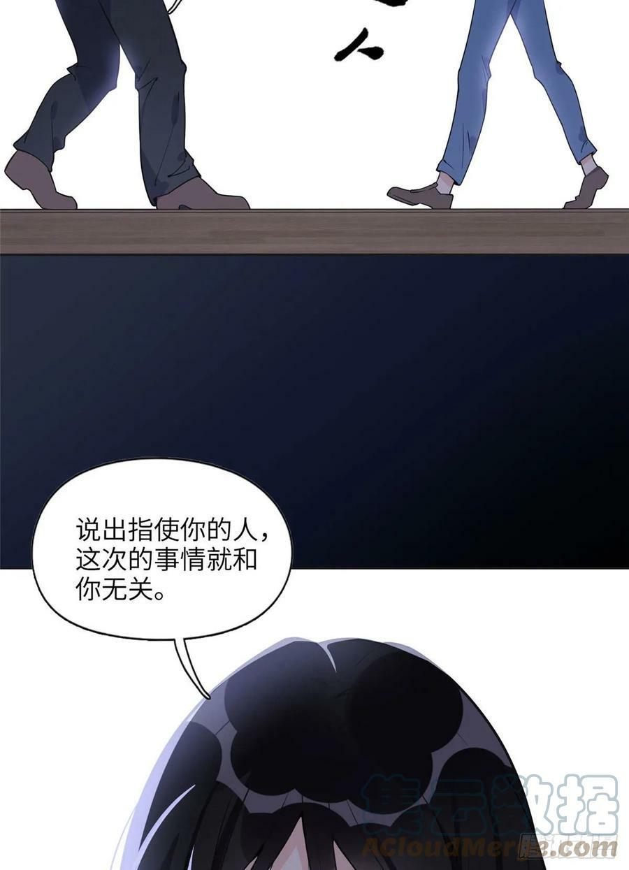 离婚后前夫成了我的忠犬酷漫屋漫画,7 网吧1图