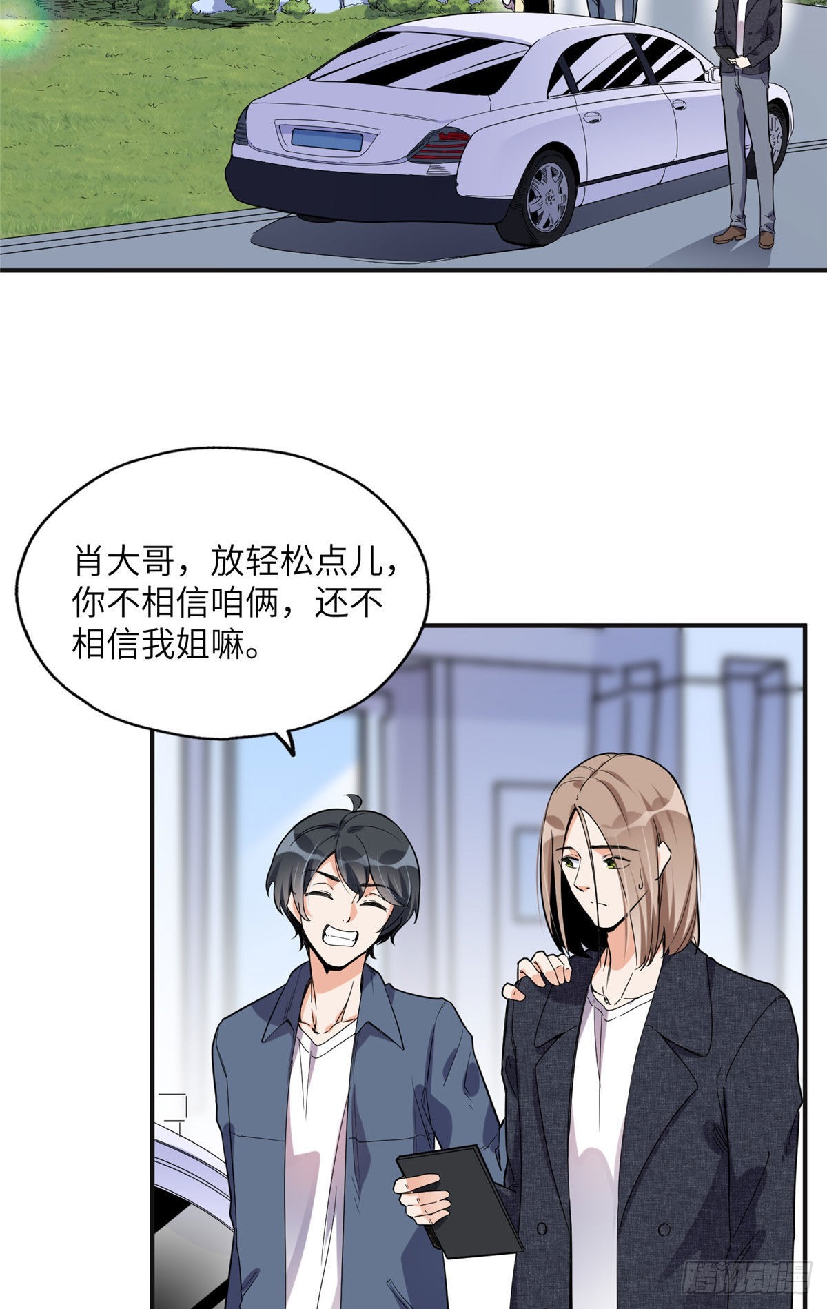 离婚后前夫成了我的忠犬漫画结局漫画,26 仇人相见1图