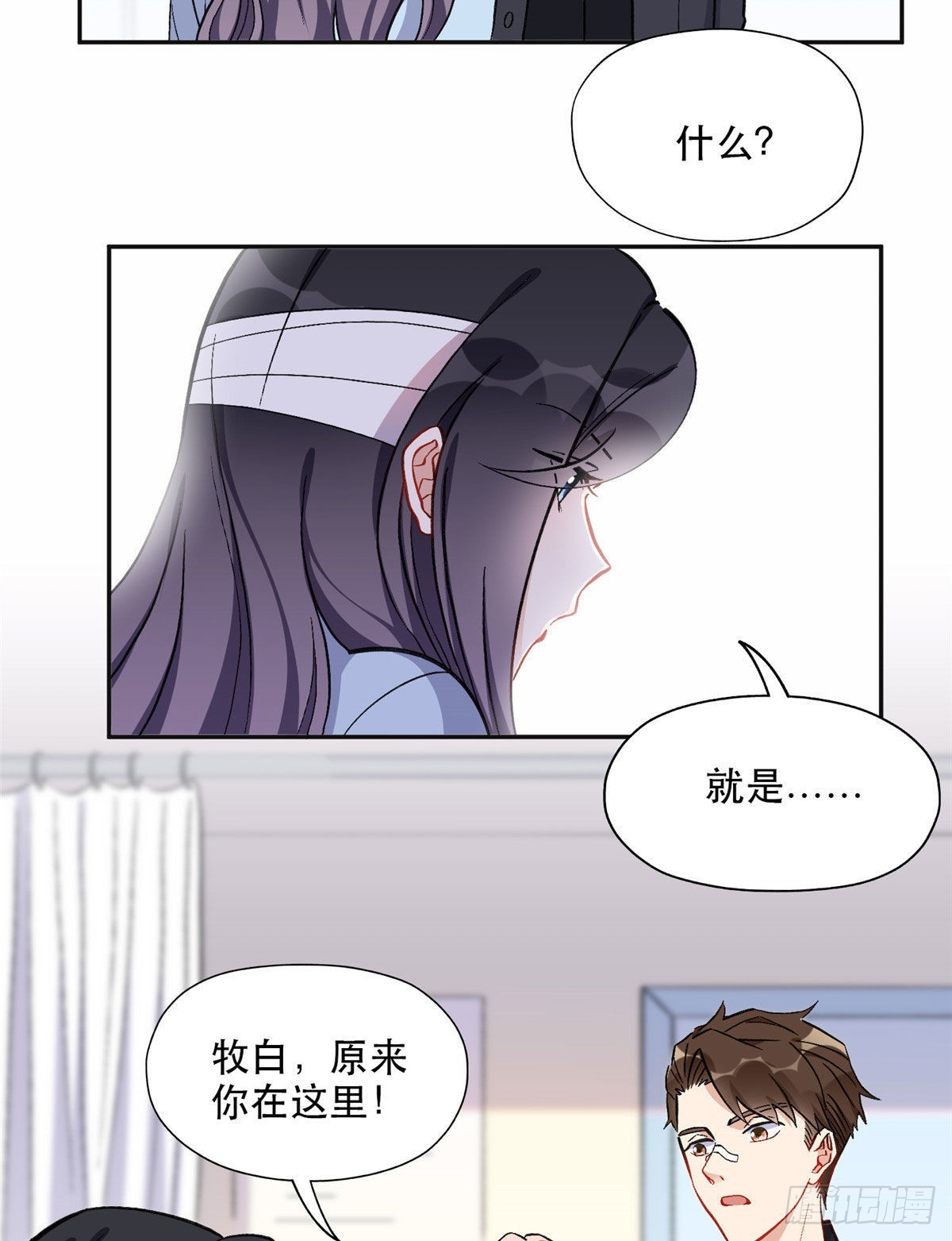 离婚后前夫成了我的忠犬漫画结局漫画,41 去找夏无双1图