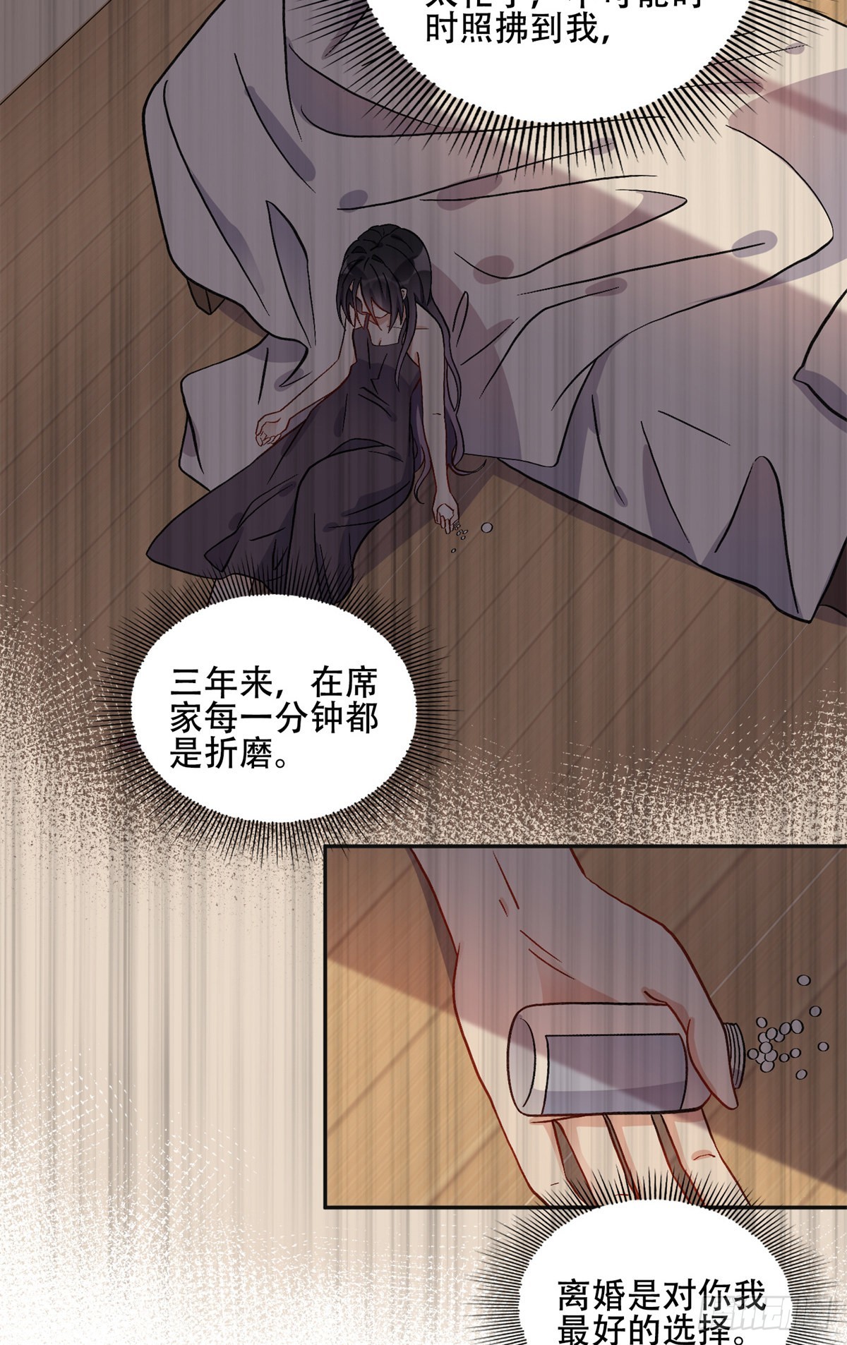 离婚后前夫成了我的忠犬酷漫屋漫画,44 最好的选择2图