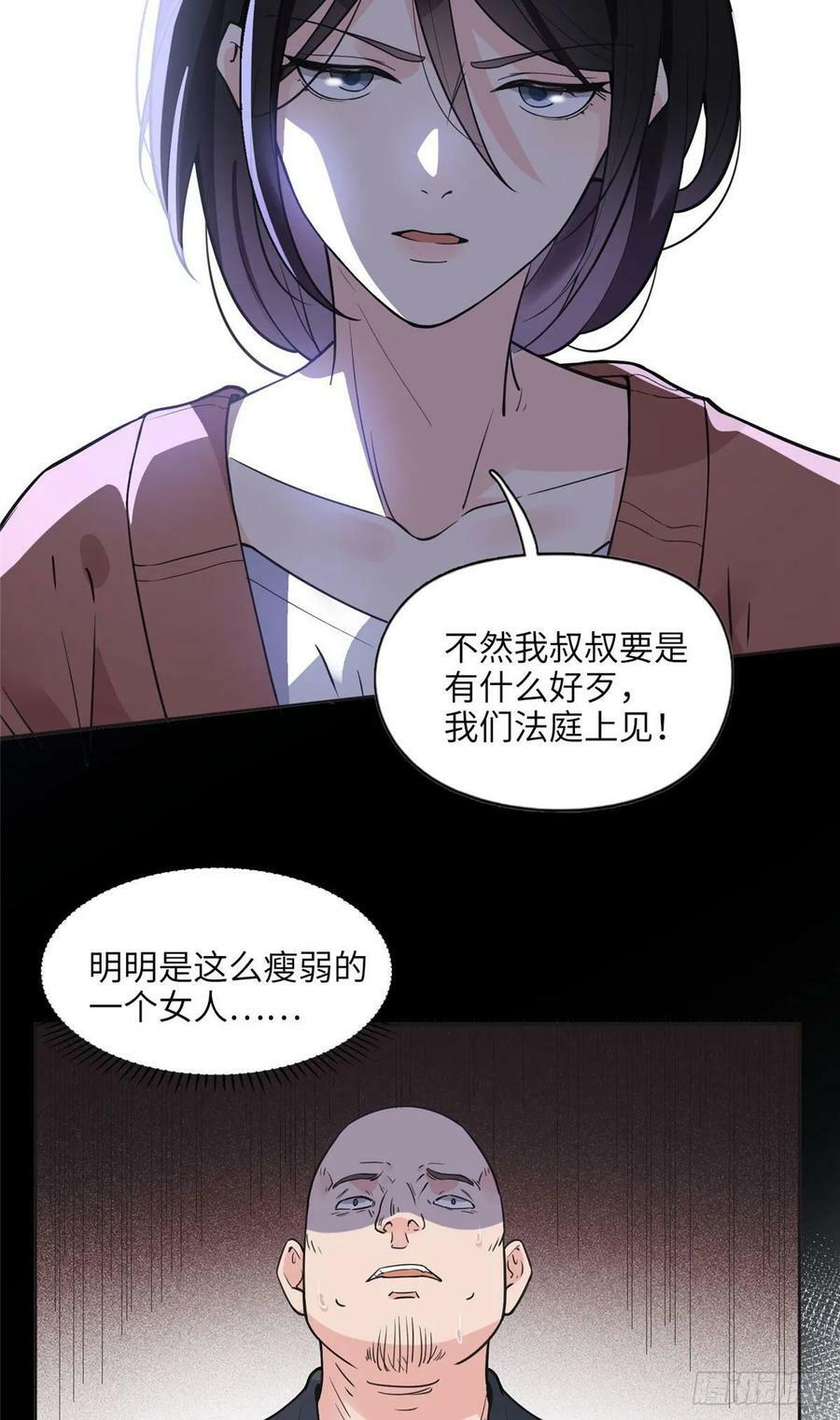 离婚后前夫成了我的忠犬酷漫屋漫画,7 网吧2图