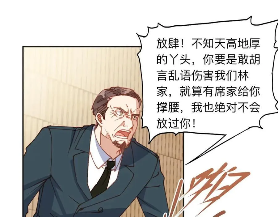 抛妻弃子和小三结婚的男人的结局漫画,149 林家一个也跑不了1图