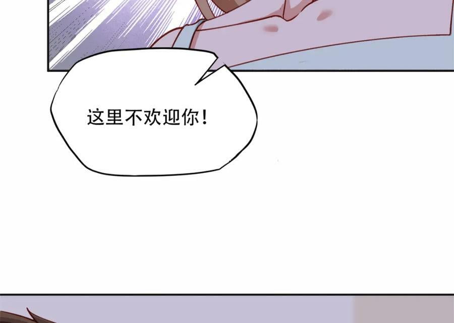 离婚后前夫成了我的忠犬漫画免费阅读酷漫屋漫画,103 抓捕席牧白2图