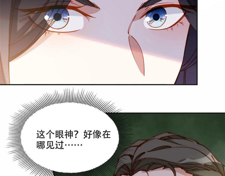 离婚后前夫成了我的忠犬漫画结局漫画,104 这里没有你嚣张的份2图