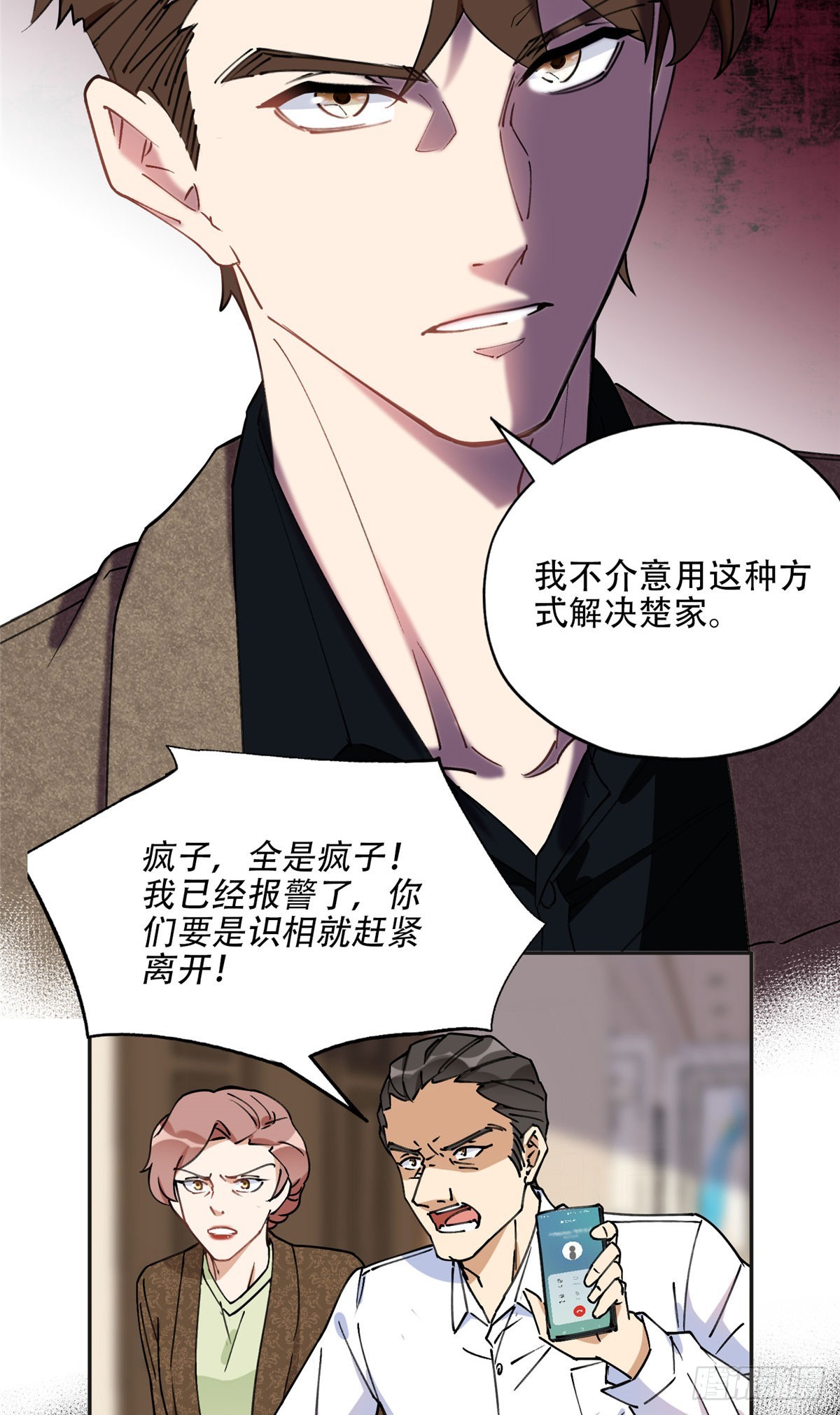 离婚后前夫成了我的忠犬小说免费阅读漫画,77 第二份礼物1图