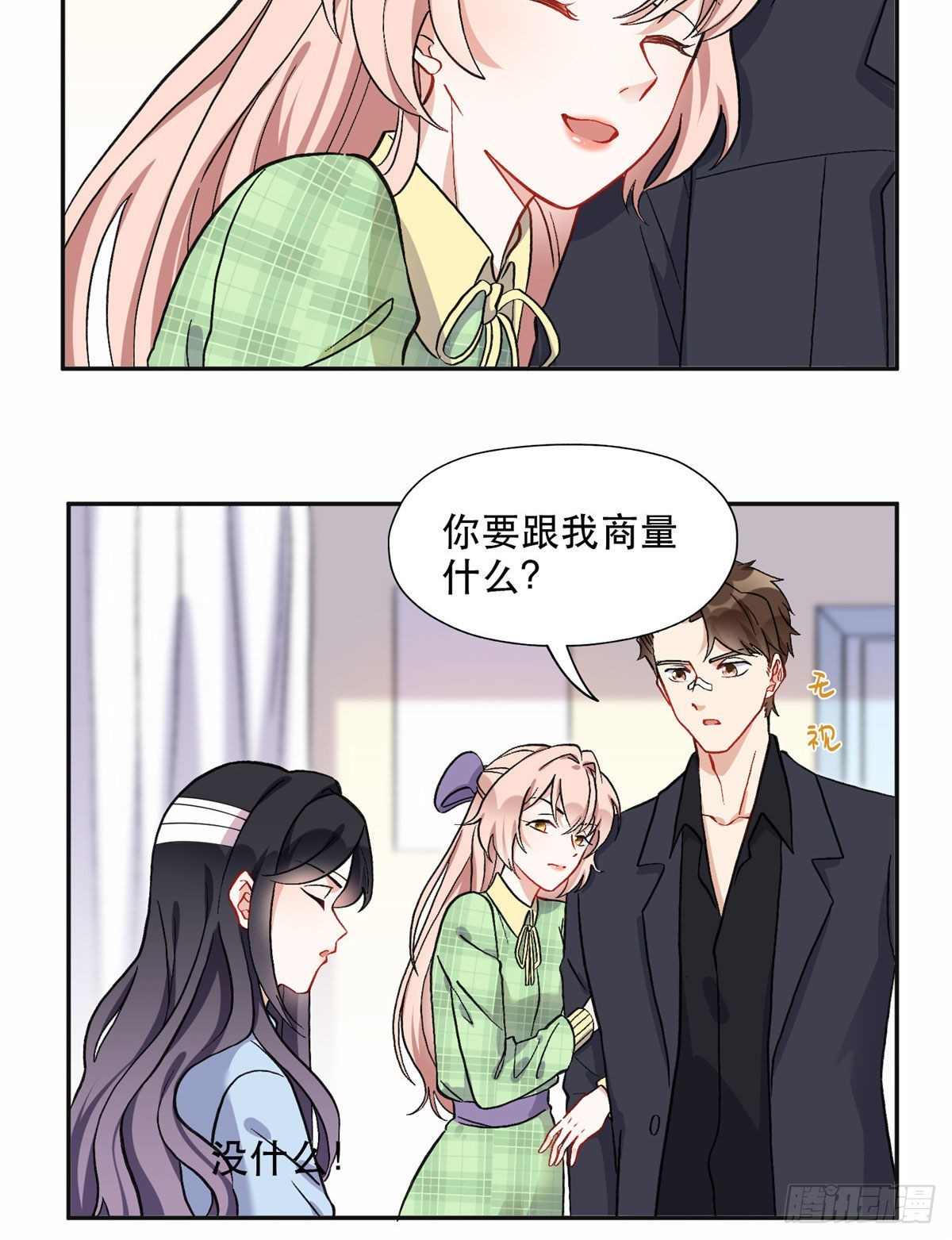 离婚后前夫成了我的忠犬漫画结局漫画,41 去找夏无双1图