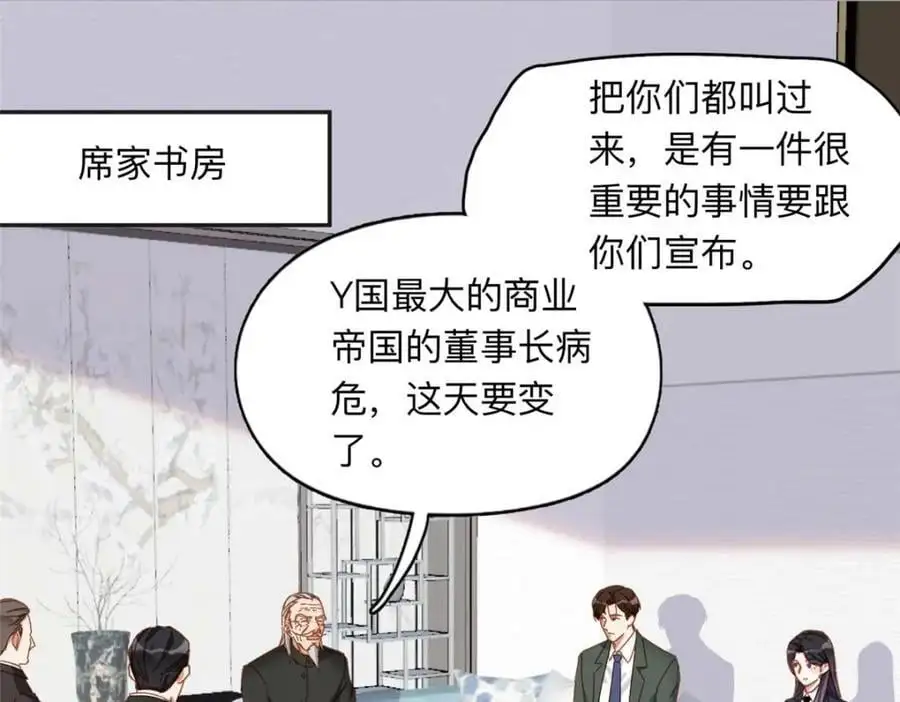 离婚后我让前夫跪地求饶漫画,124 手术开始了1图