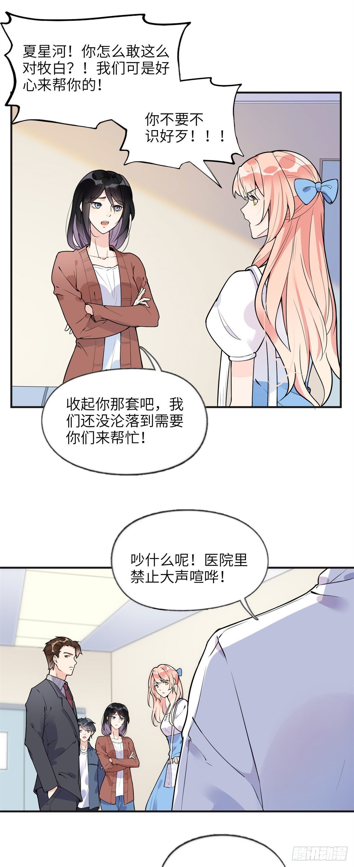 离婚后前夫成了我的忠犬漫画免费观看悠闲漫画漫画,10 楚天心，自食其果吧！2图