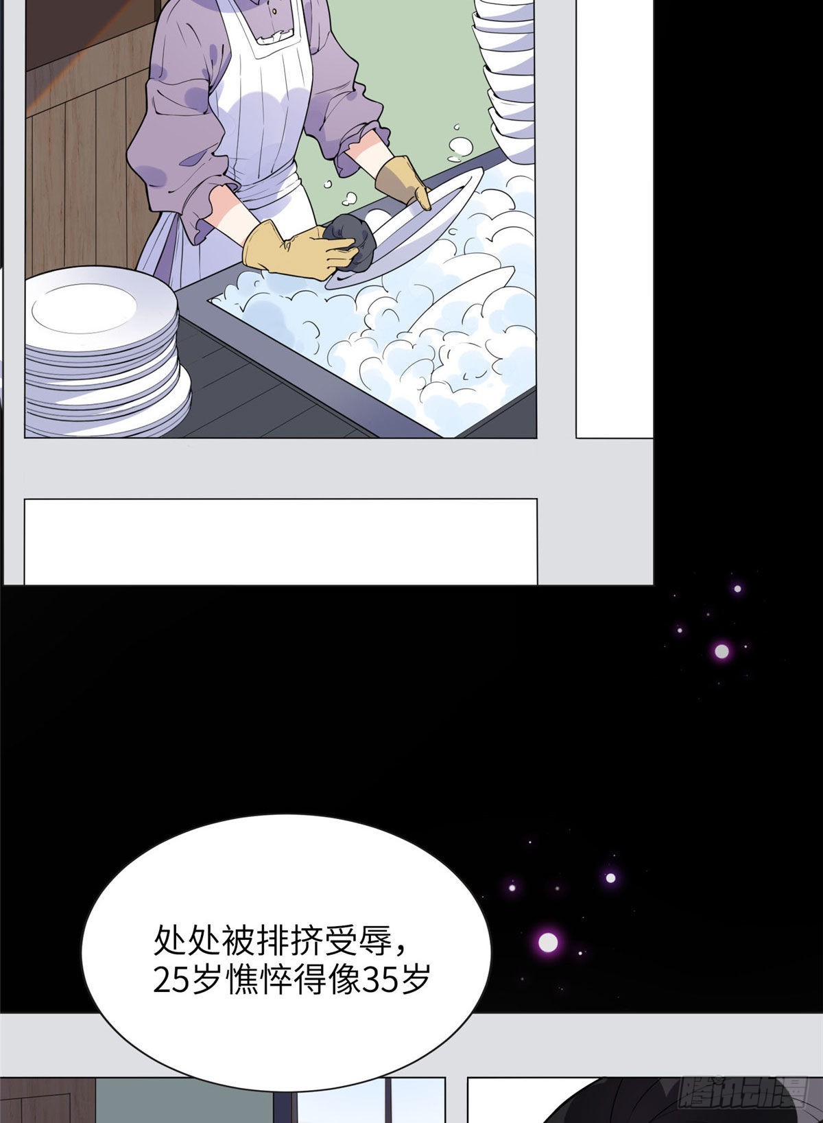 抛妻弃子和小三结婚的男人的结局漫画,4 小霖，等等妈妈2图