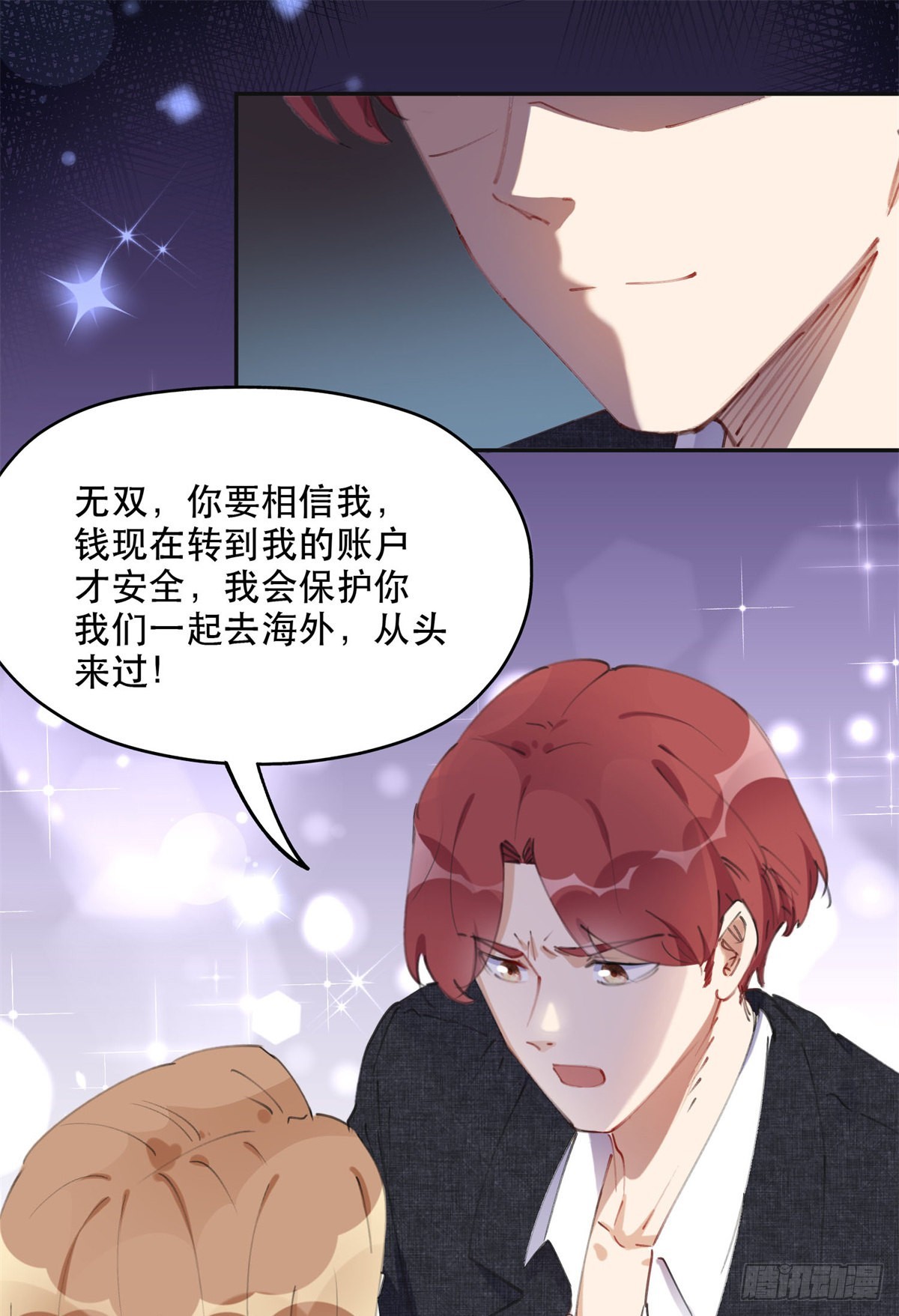 抛妻弃子和小三结婚的男人的结局漫画,39 星河再遭车祸2图