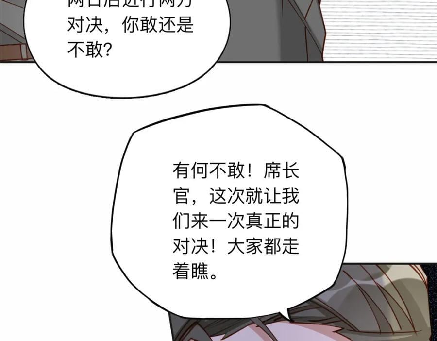 抛妻弃子和小三结婚的男人的结局漫画,115 那个女人真是碍事1图