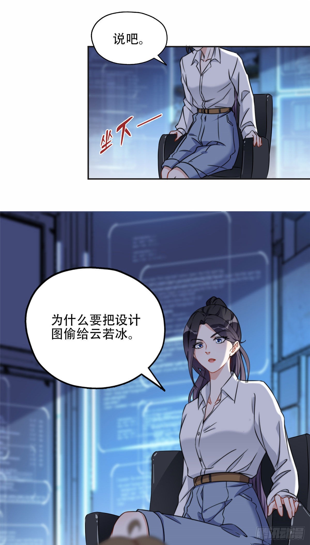 离婚后前夫变成了狗漫画,63 星河计划2图