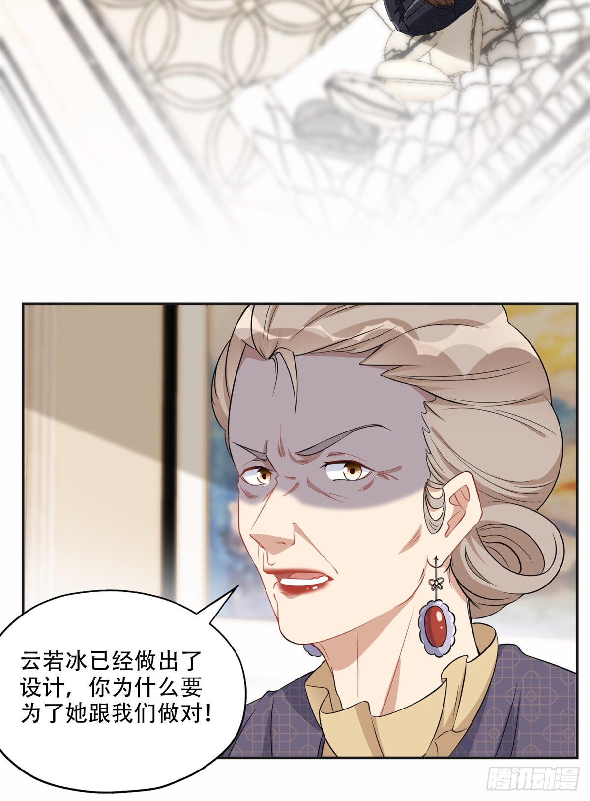 离婚后前夫成了我的忠犬漫画结局漫画,65 楚天心的恶意2图