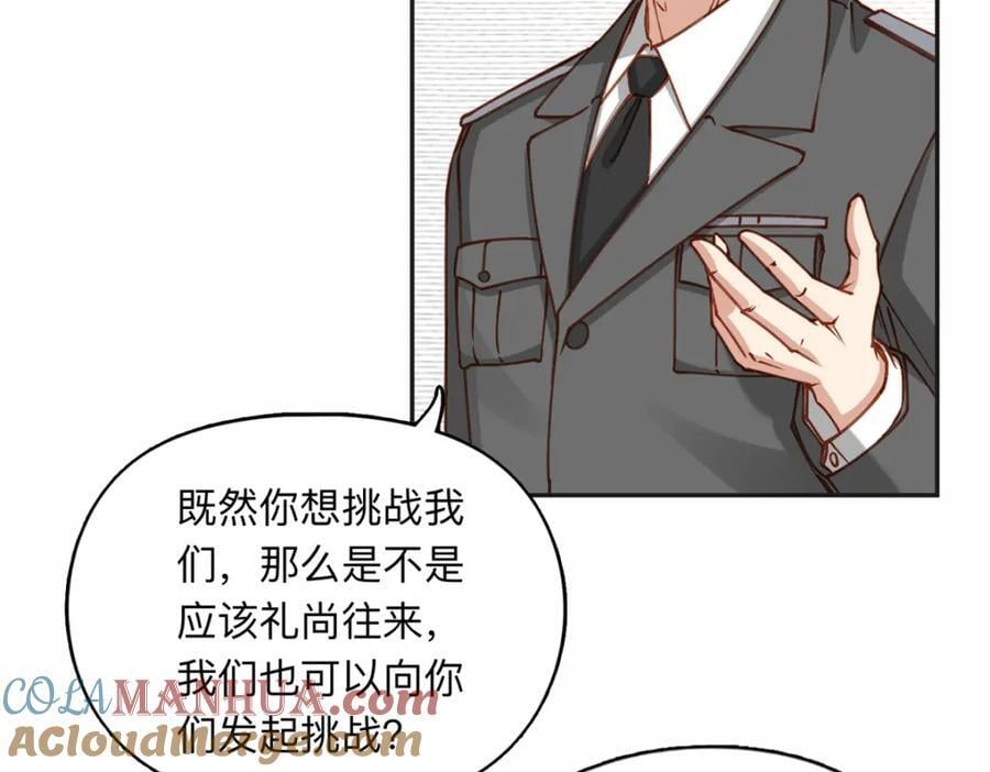 离婚后我让前夫跪地求饶漫画,115 那个女人真是碍事2图