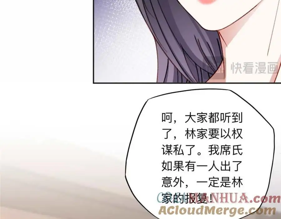 离婚后前夫成了我的忠犬小说免费阅读漫画,123 夏星河，你给我等着!1图