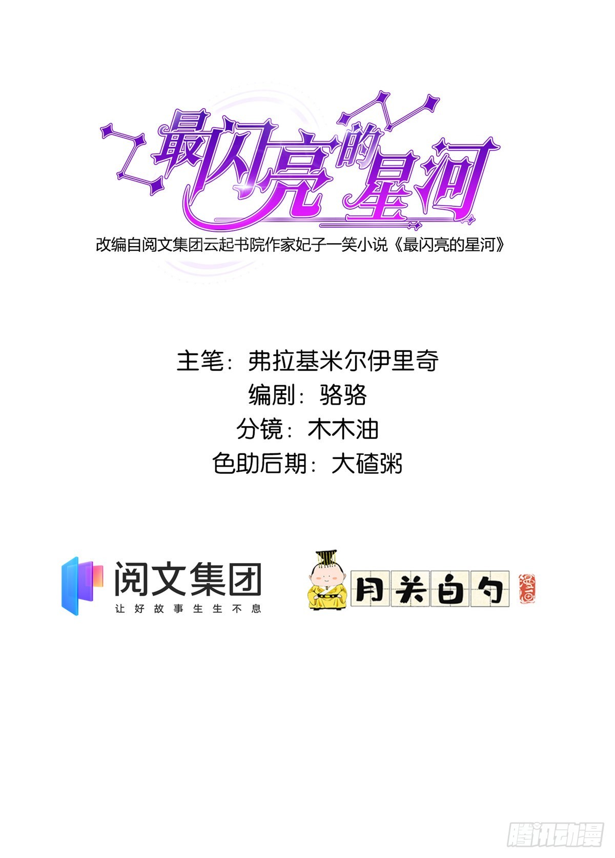 离婚后前夫变成了狗漫画,1 记忆重回！1图