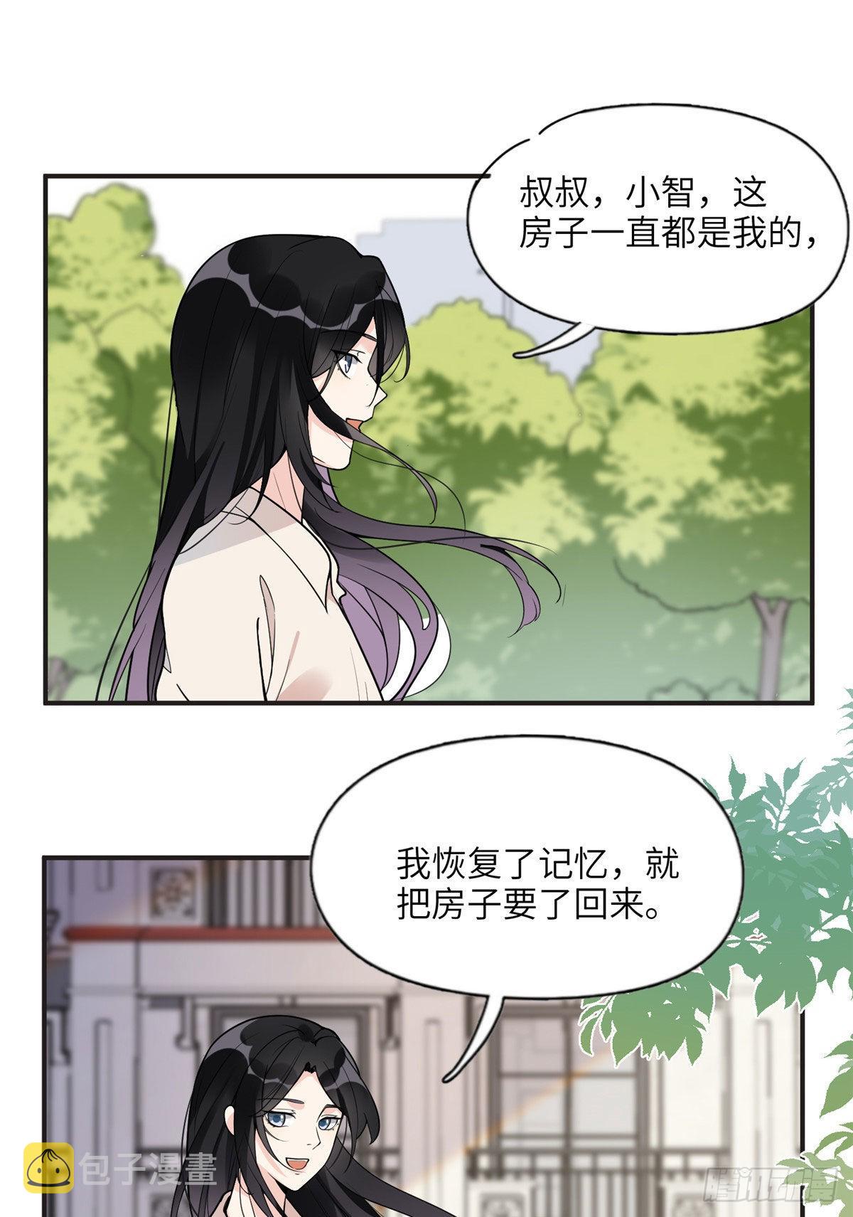 离婚后前夫成了我的忠犬酷漫屋漫画,13 就这？不堪一击2图