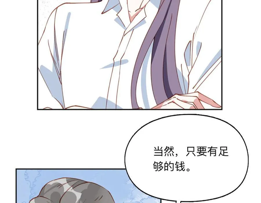 离婚后前夫成了我的忠犬小说免费阅读漫画,139 重金悬赏2图