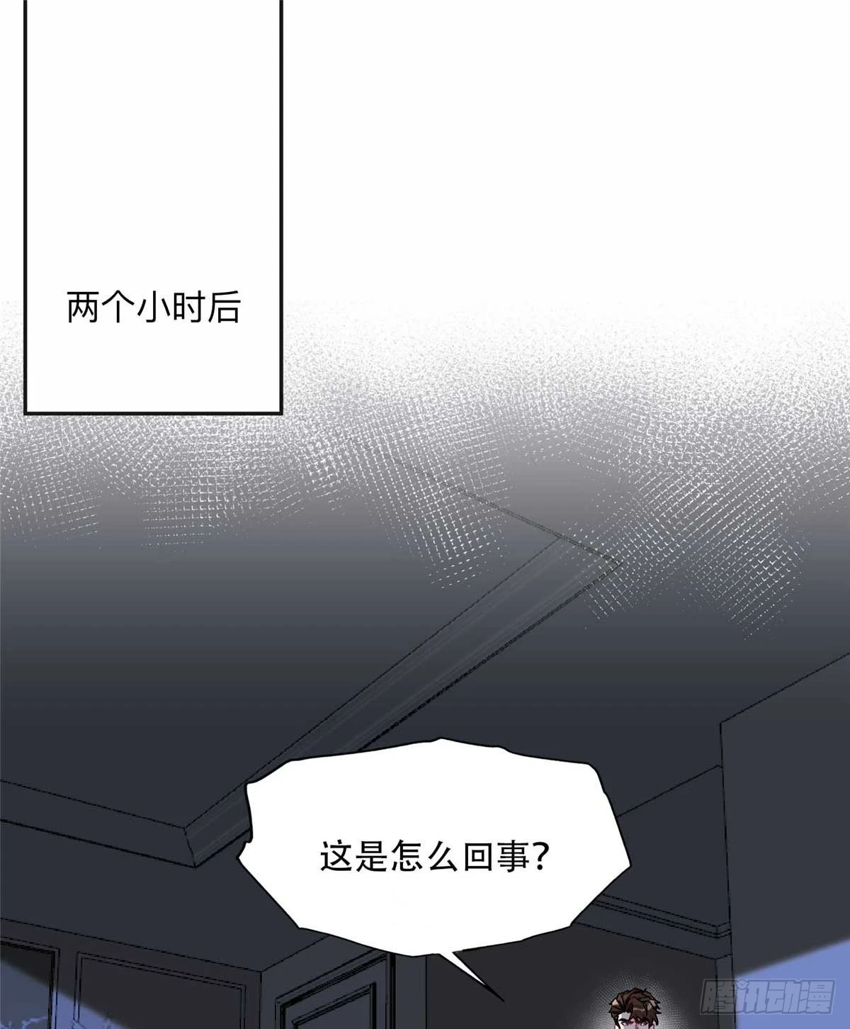 离婚后前夫成了我的忠犬漫画免费观看悠闲漫画漫画,94 星河失踪1图