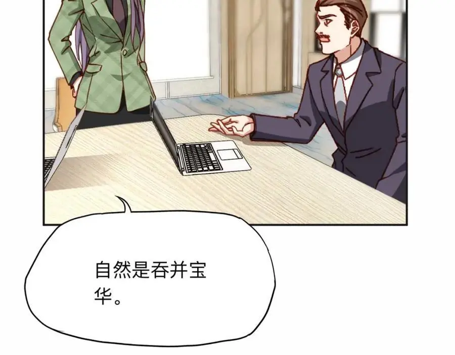 抛妻弃子和小三结婚的男人的结局漫画,121 席氏要归我们了2图