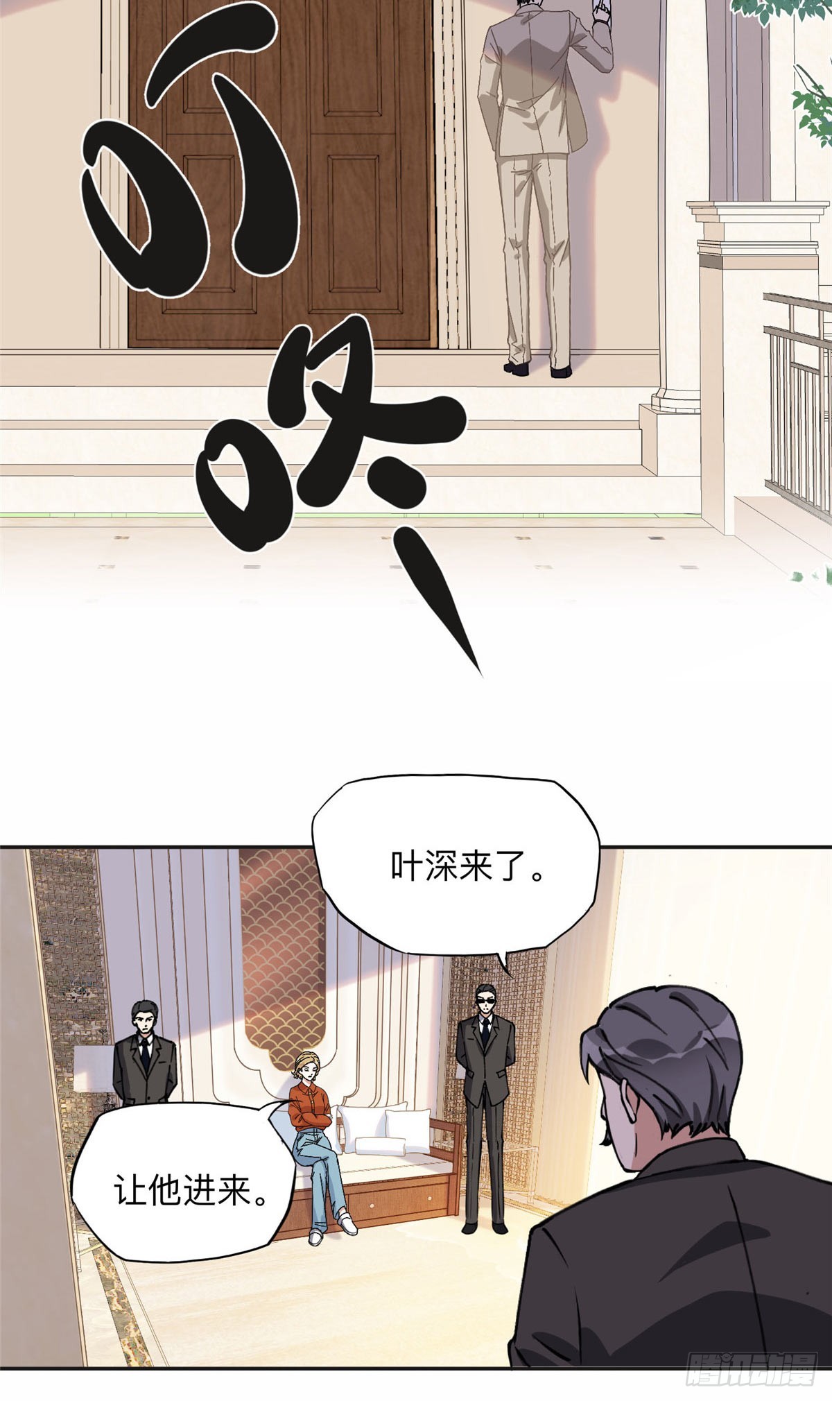 离婚后前夫成了我的忠犬2漫画,89 离婚协议1图