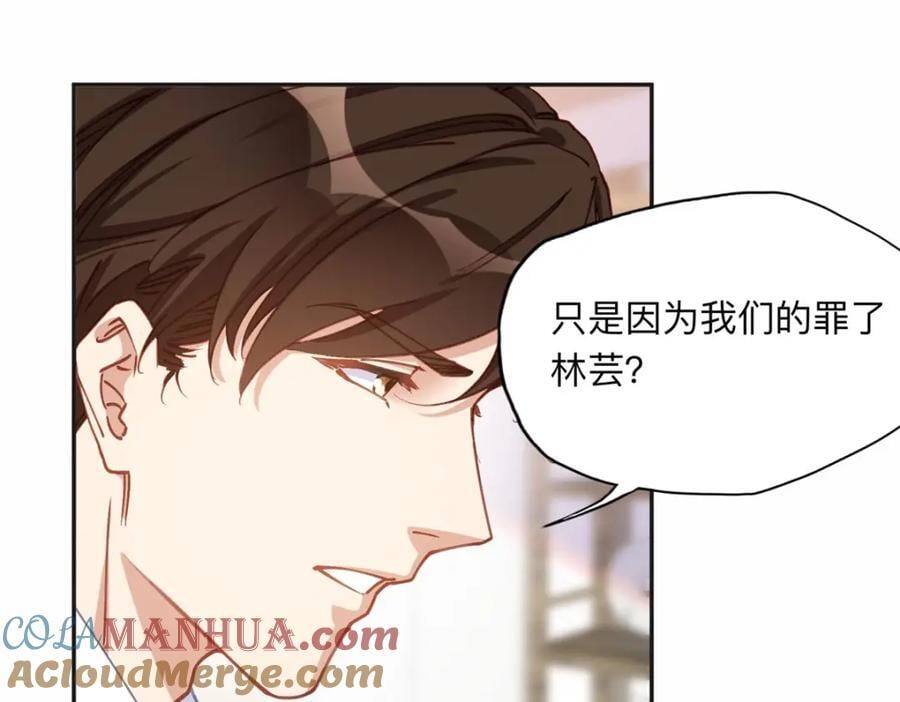 离婚后前夫变成了狗漫画,107 就算失败也要一起！2图