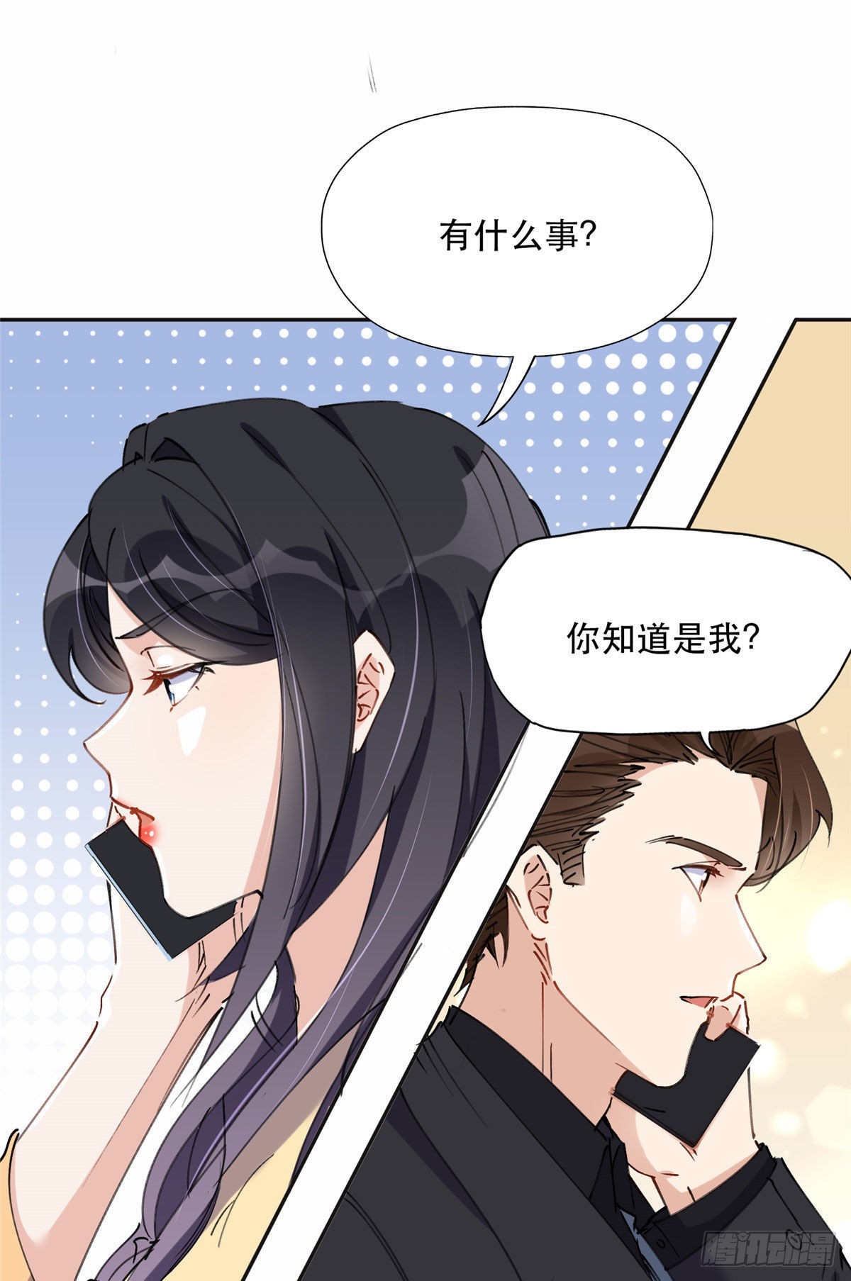 离婚后前夫成了我的忠犬后续漫画,35 星河出招2图