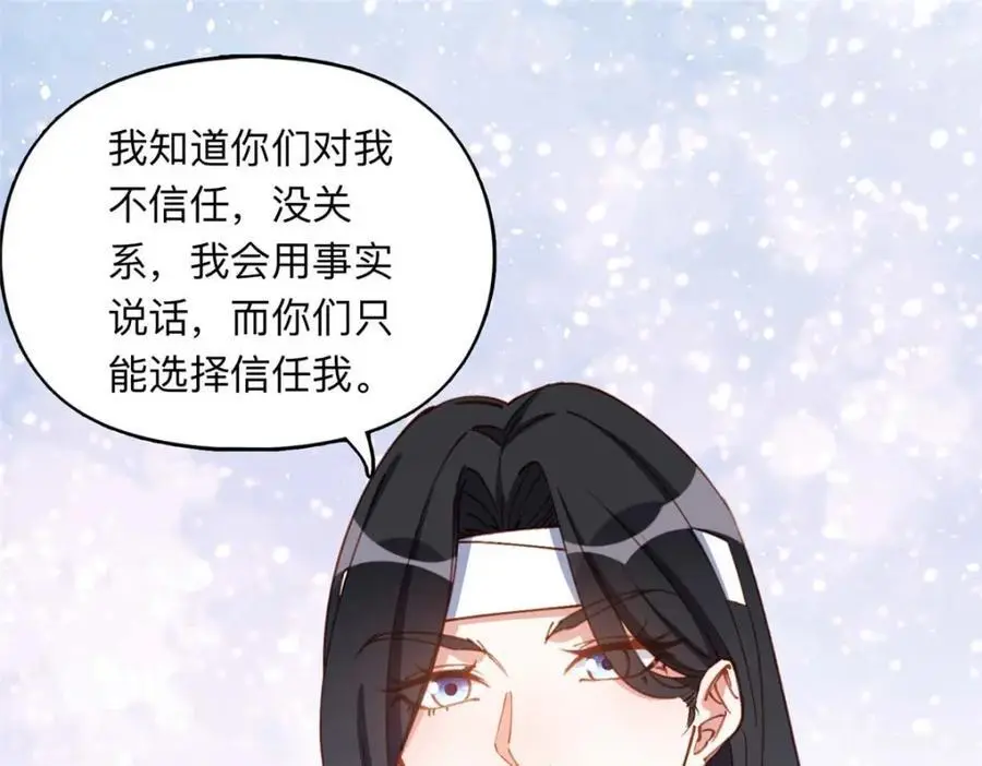 离婚后前夫变成了狗漫画,119 我要吞了整个宝华1图