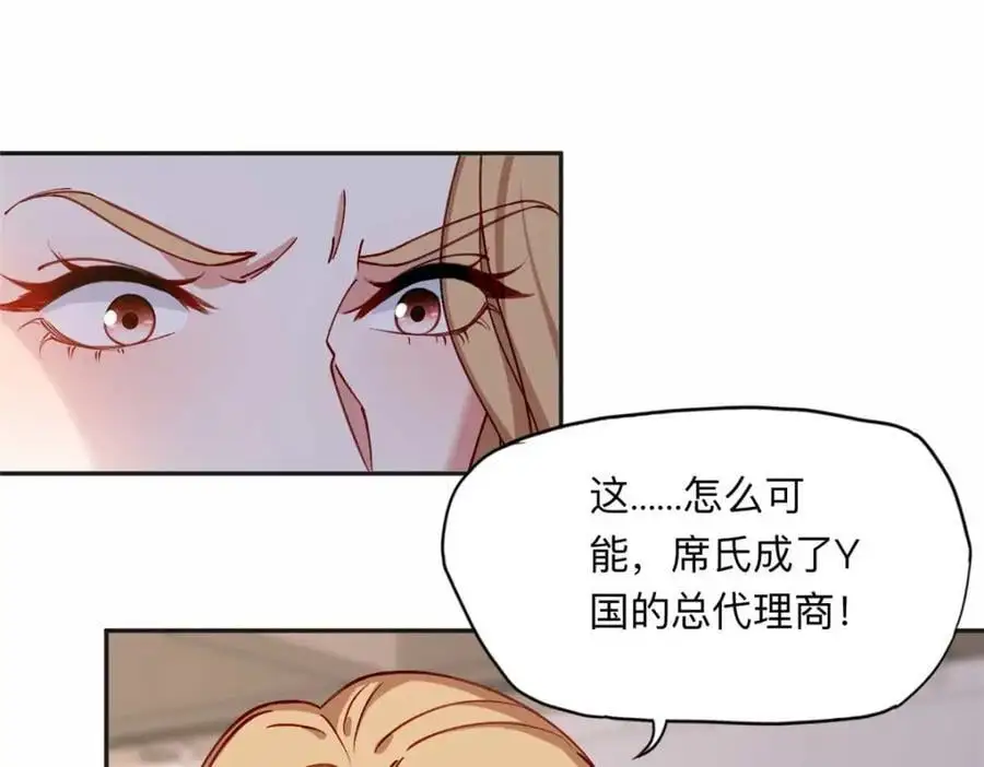 离婚后前夫成了我的忠犬2漫画,123 夏星河，你给我等着!1图