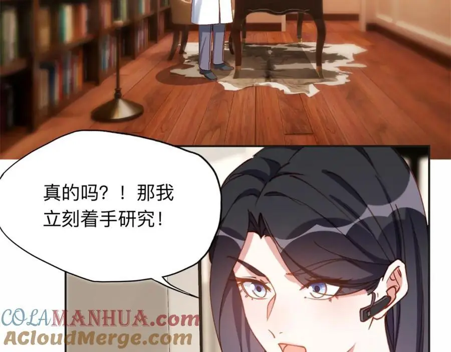 离婚后前夫成了我的忠犬酷漫屋漫画,125 你会一直陪着爸爸吗？2图