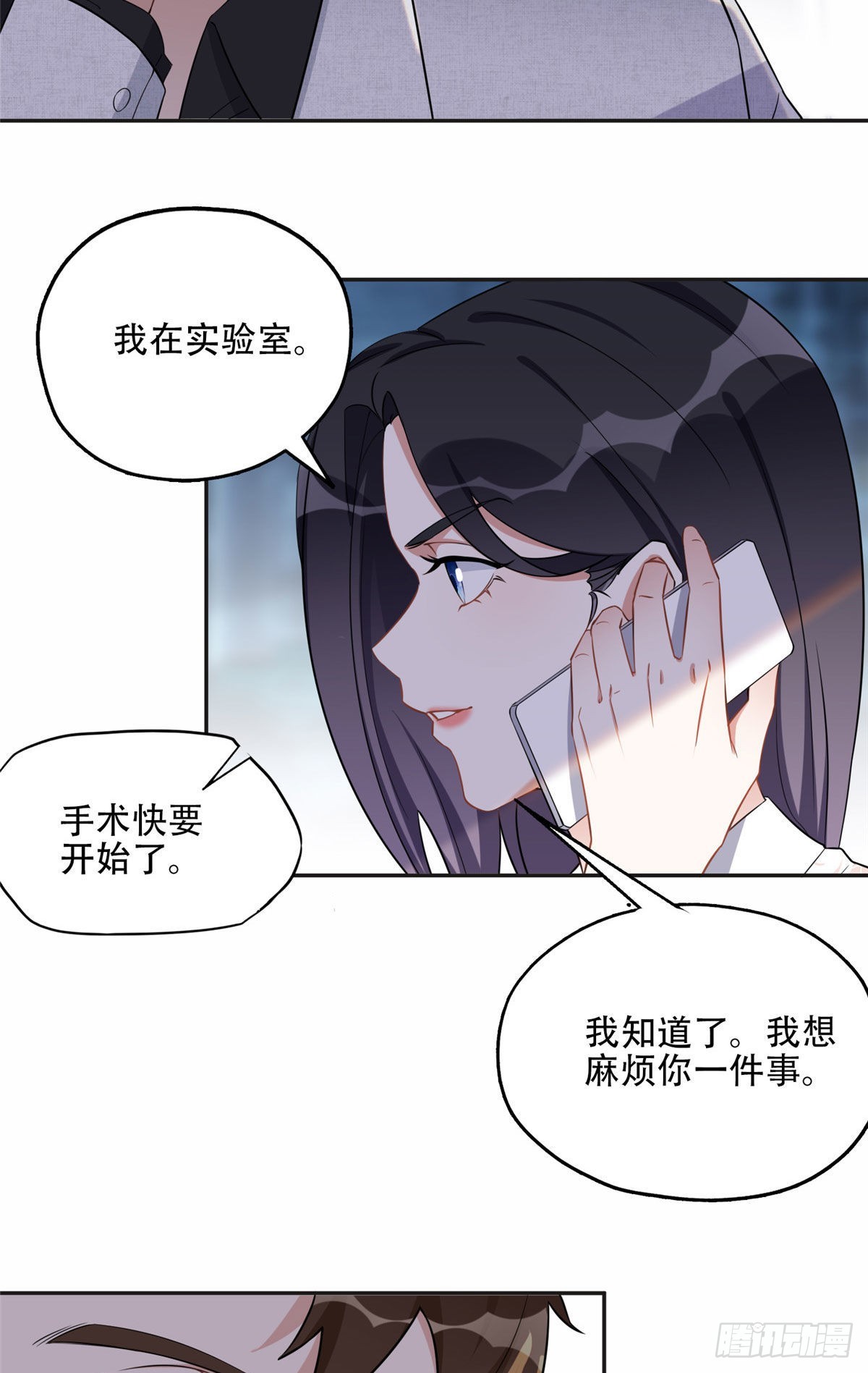 抛妻弃子和小三结婚的男人的结局漫画,67 牧白的信任1图