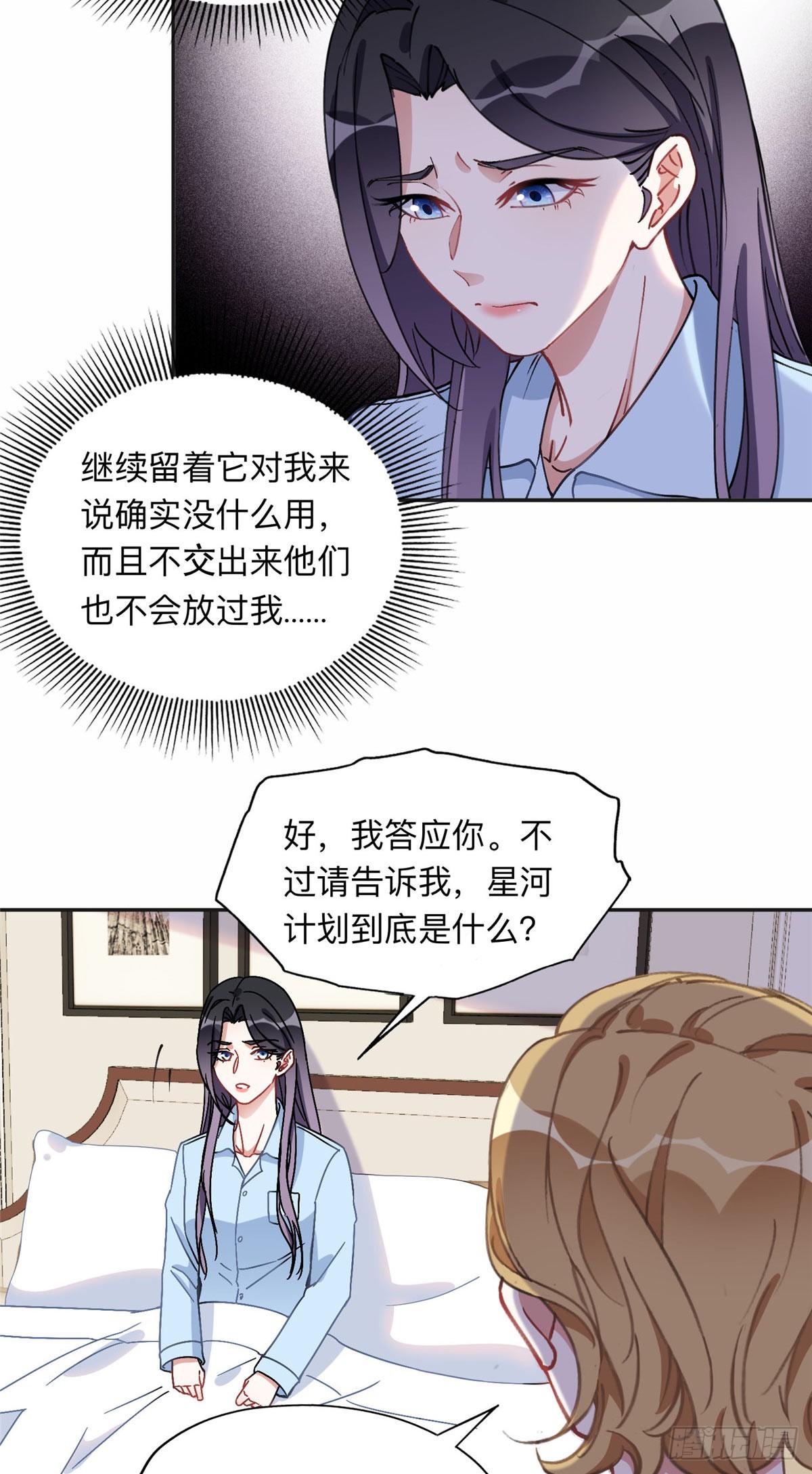 离婚后前夫成了我的忠犬2漫画,89 离婚协议1图