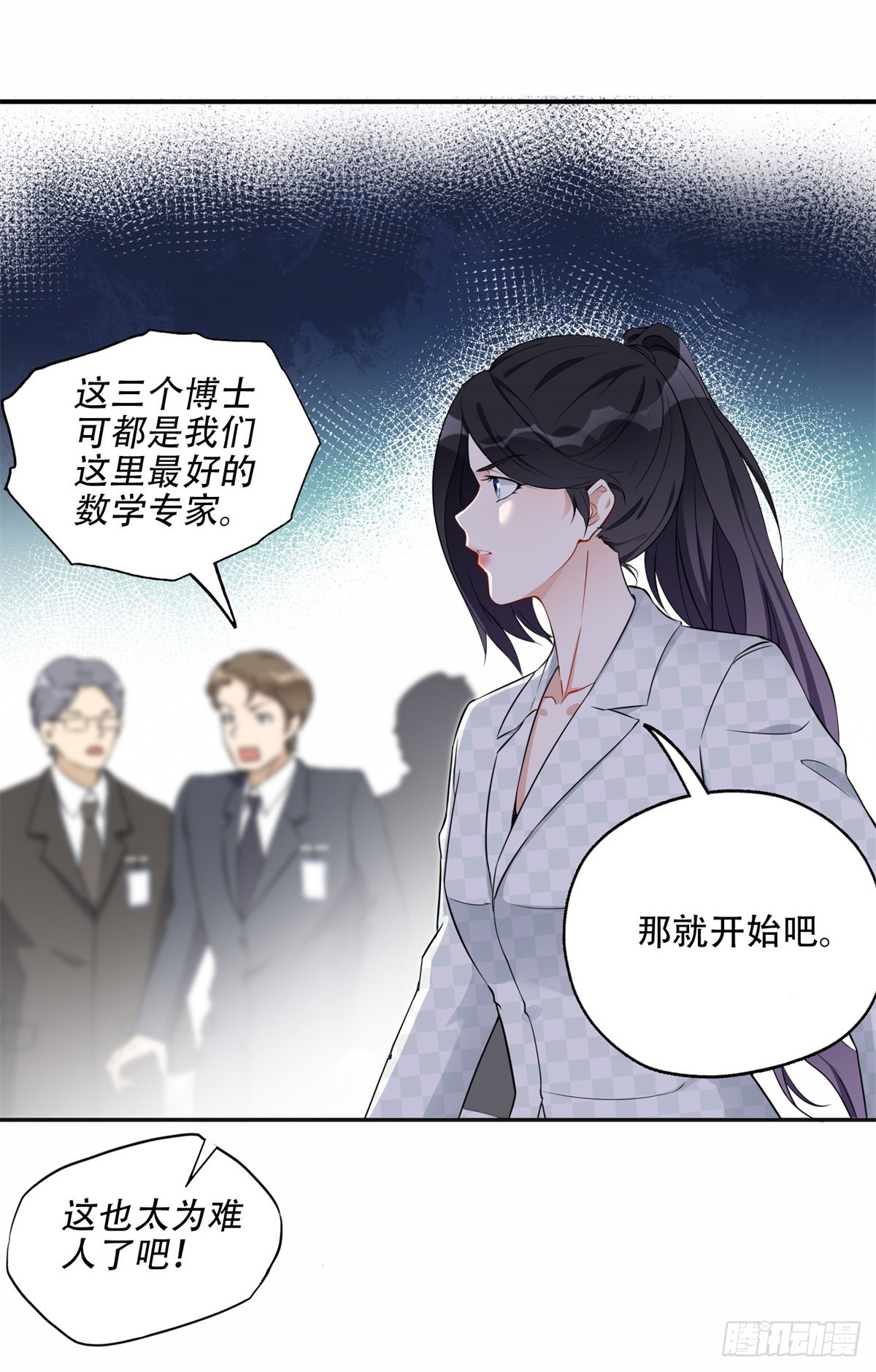 离婚后前夫成了我的忠犬漫画免费阅读酷漫屋漫画,57 难题，就这？1图