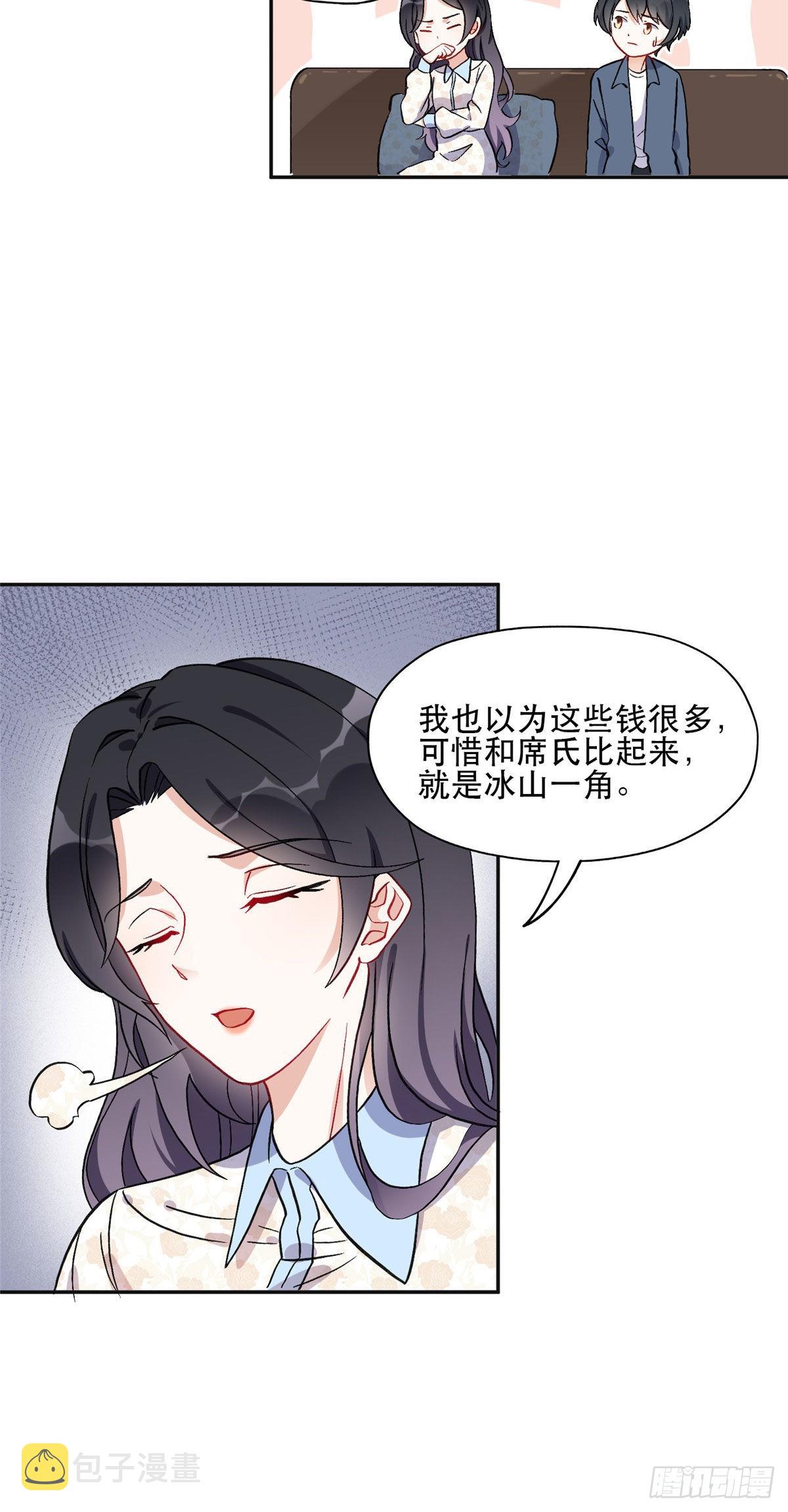 离婚后前夫成了我的忠犬酷漫屋漫画,45 我是小霖的妈妈2图