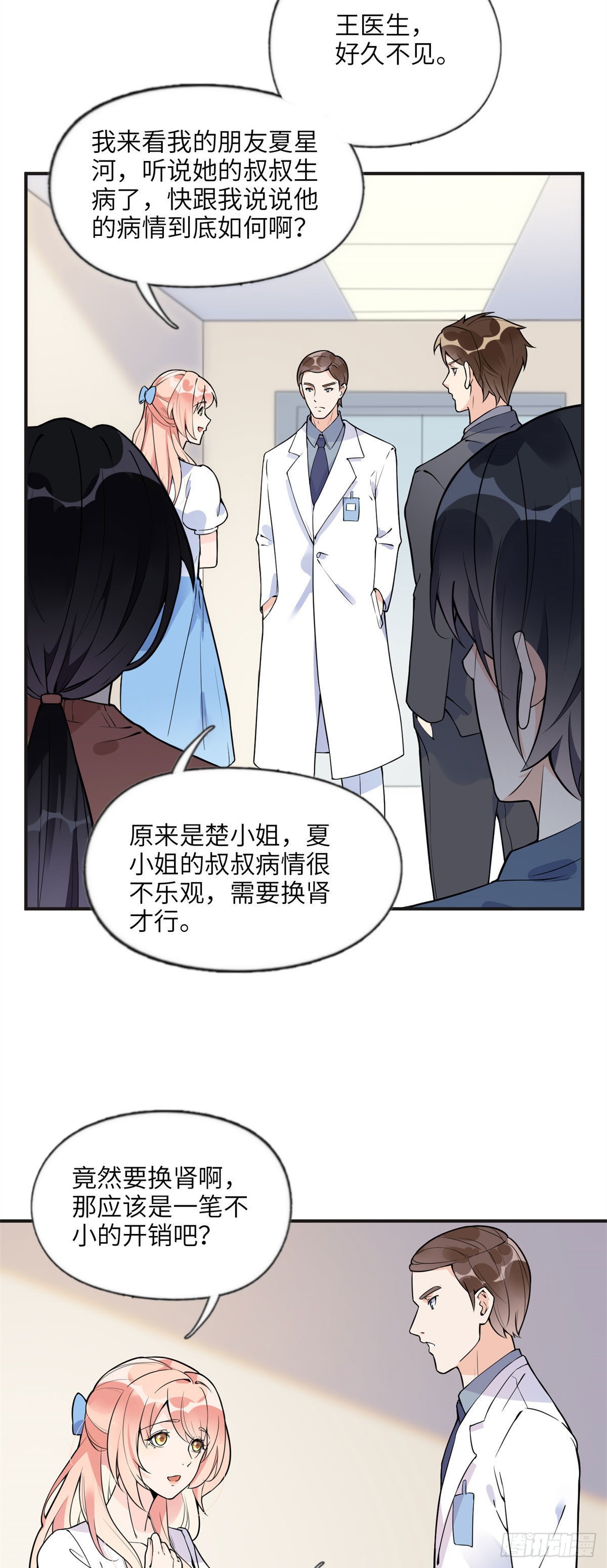 离婚后前夫成了我的忠犬漫画免费观看悠闲漫画漫画,10 楚天心，自食其果吧！1图