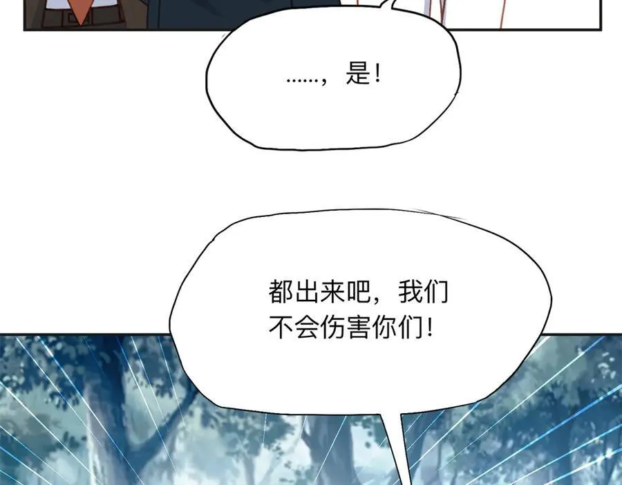 抛妻弃子和小三结婚的男人的结局漫画,143 夏星河你还不出来？2图