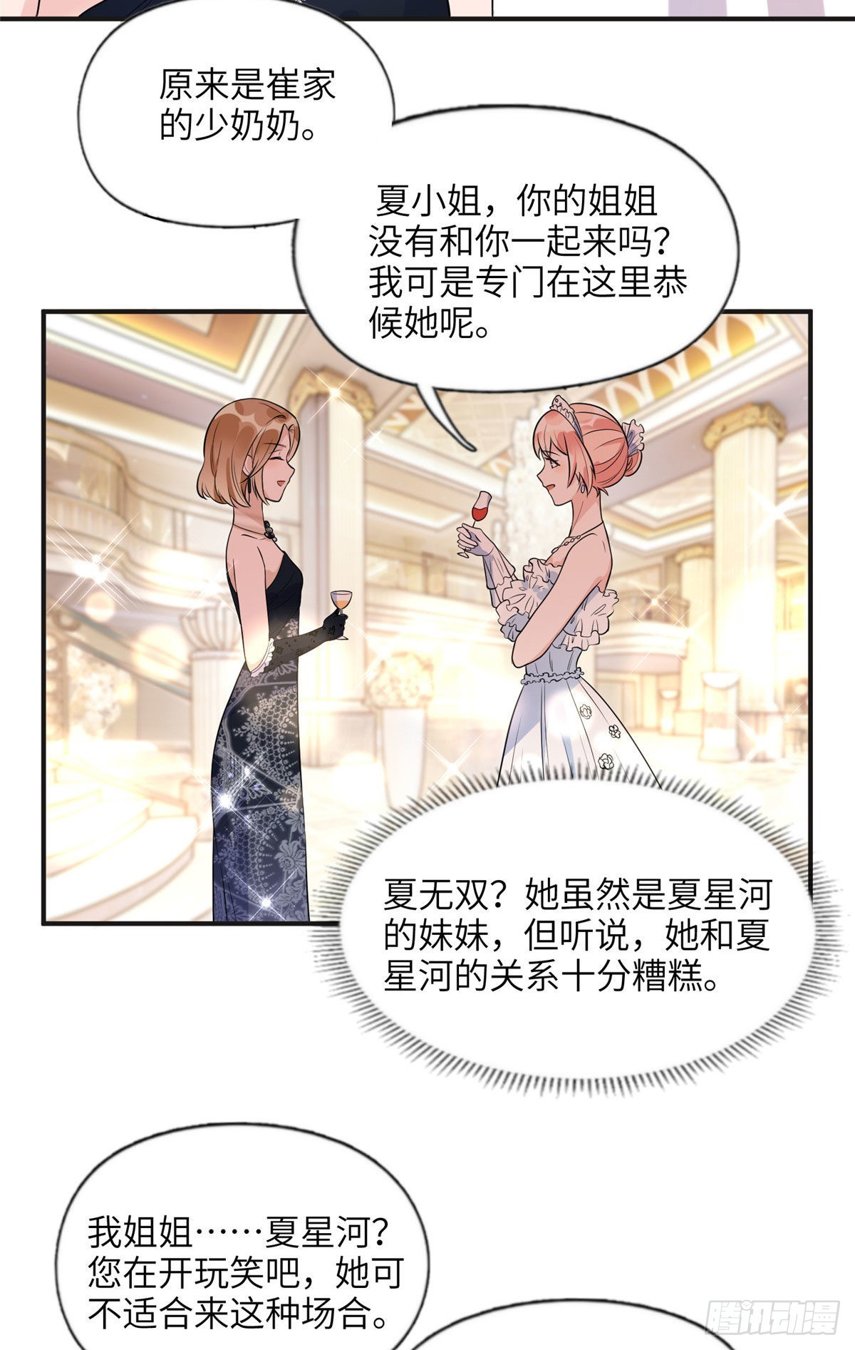 离婚后前夫成了我的忠犬酷漫屋漫画,17 别碰我！1图